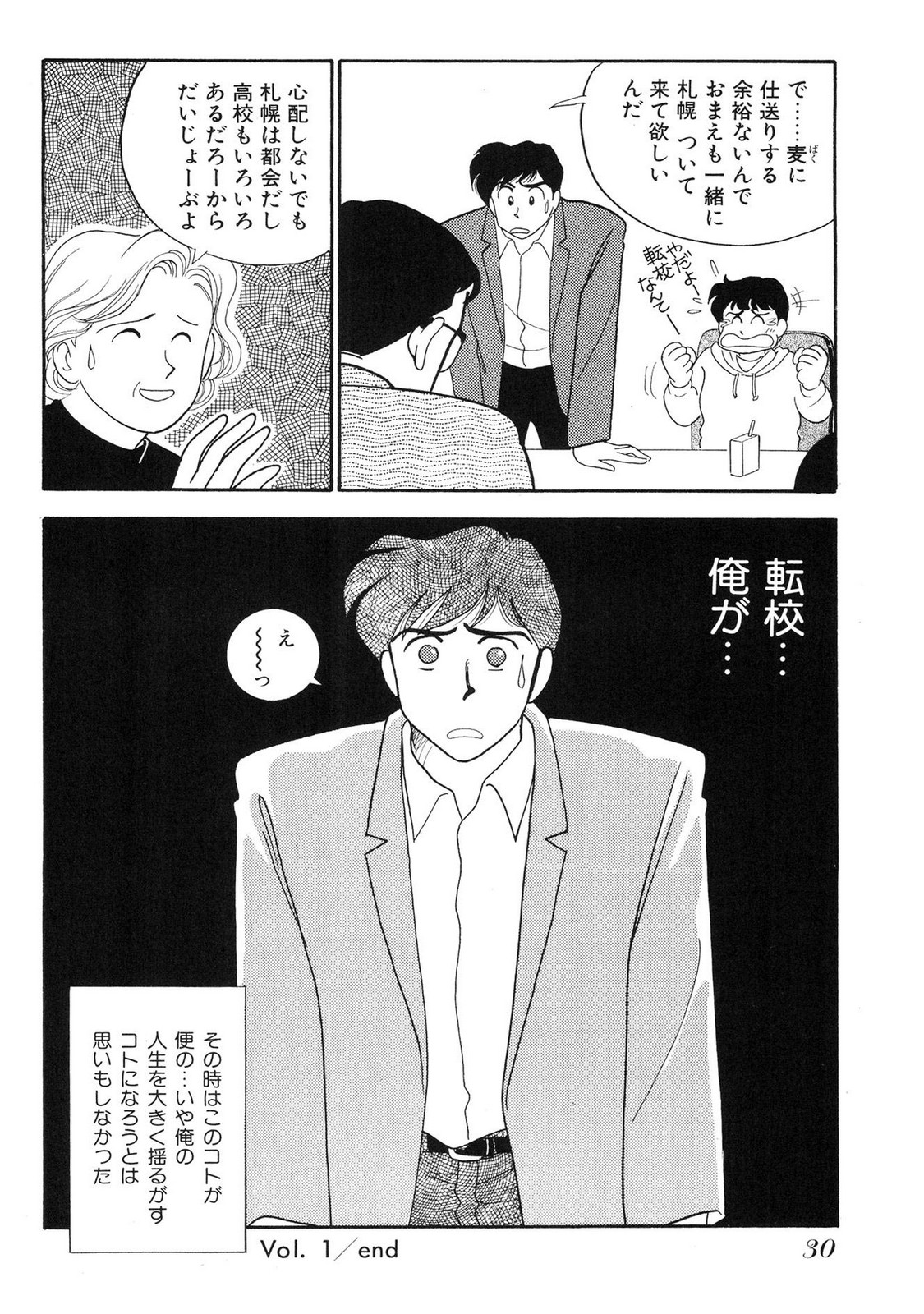 HOPS Volume 1 page 30 - full censorship story arc hentai manga - read online free