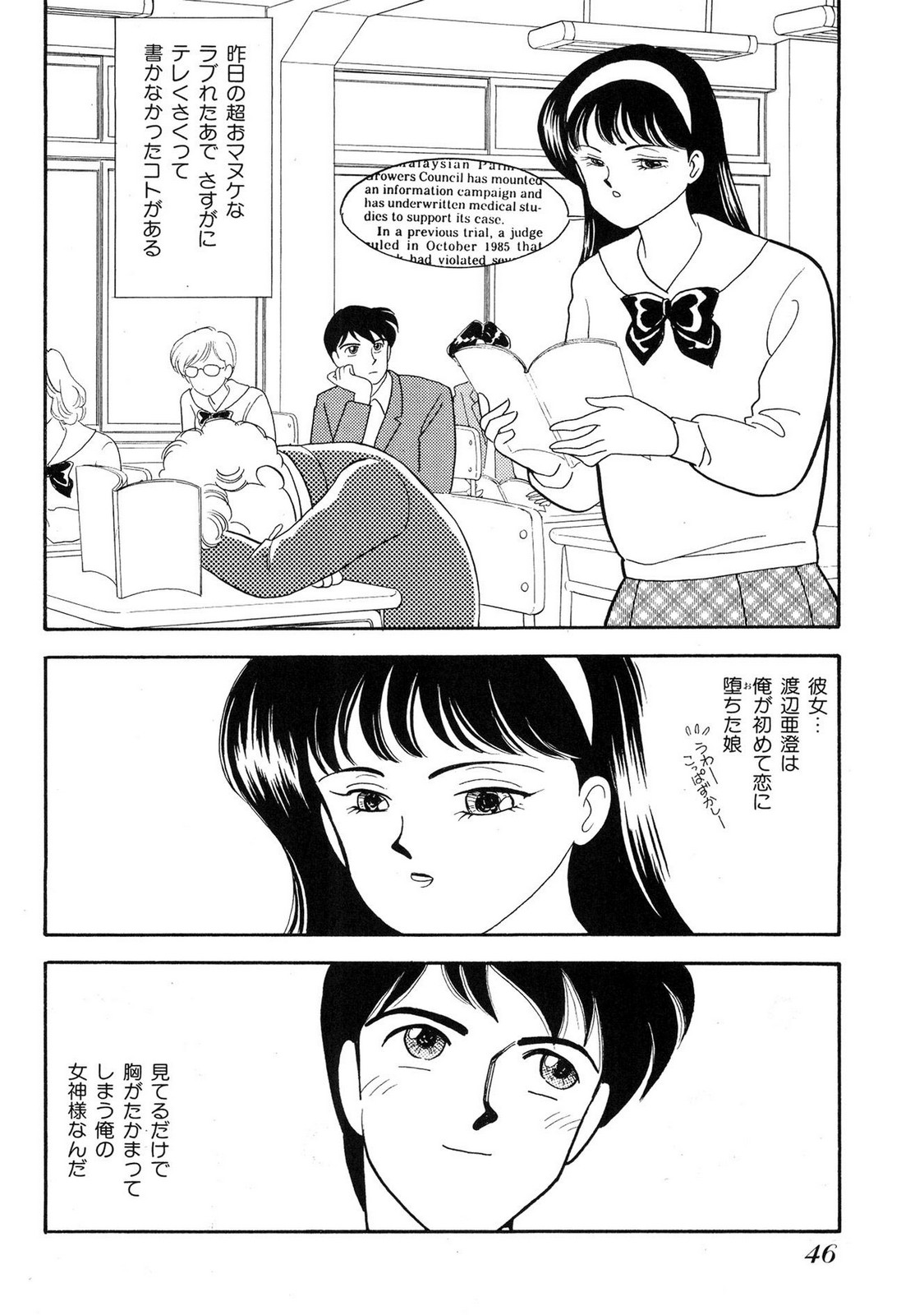 HOPS Volume 1 page 46 - full censorship story arc hentai manga - read online free