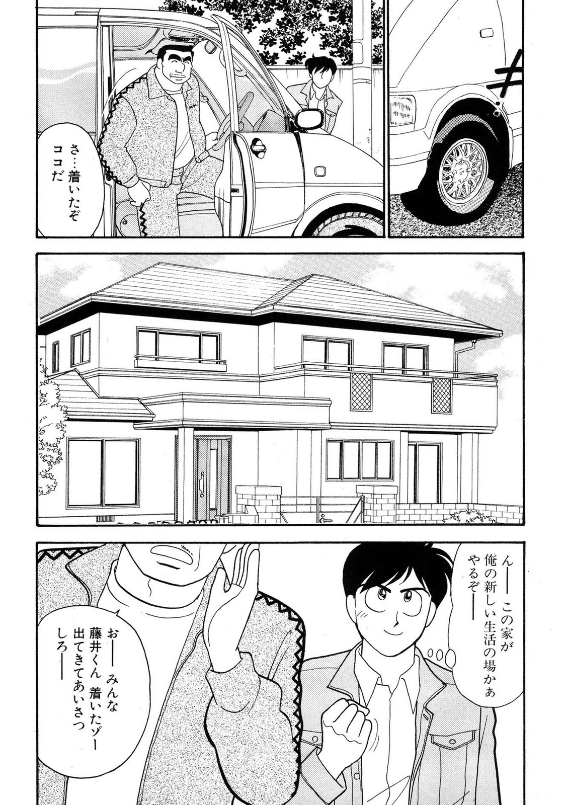 HOPS Volume 1 page 52 - full censorship story arc hentai manga - read online free