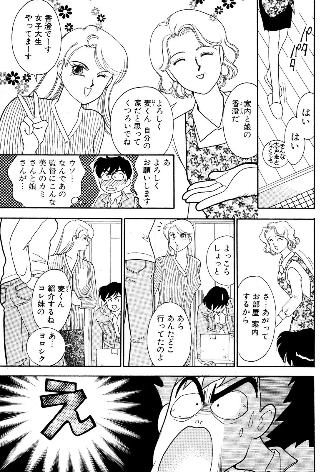 HOPS Volume 1 page 53 - full censorship story arc hentai manga - read online free