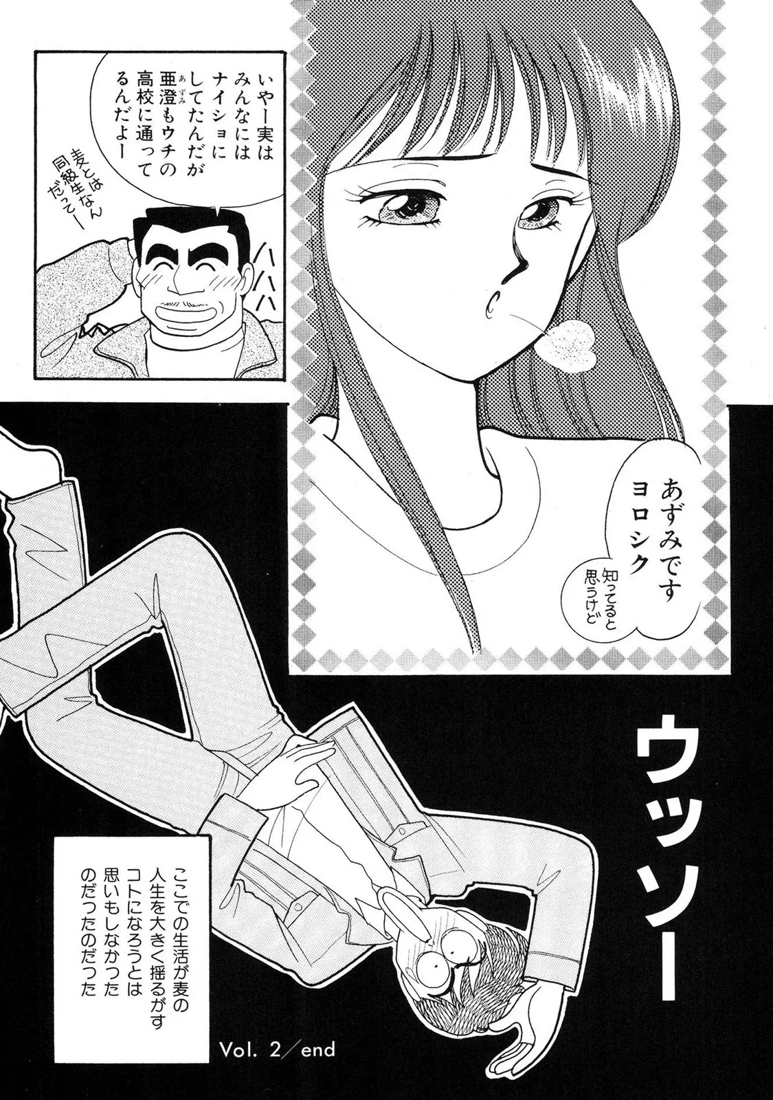 HOPS Volume 1 page 54 - full censorship multi-work series hentai manga - read online free