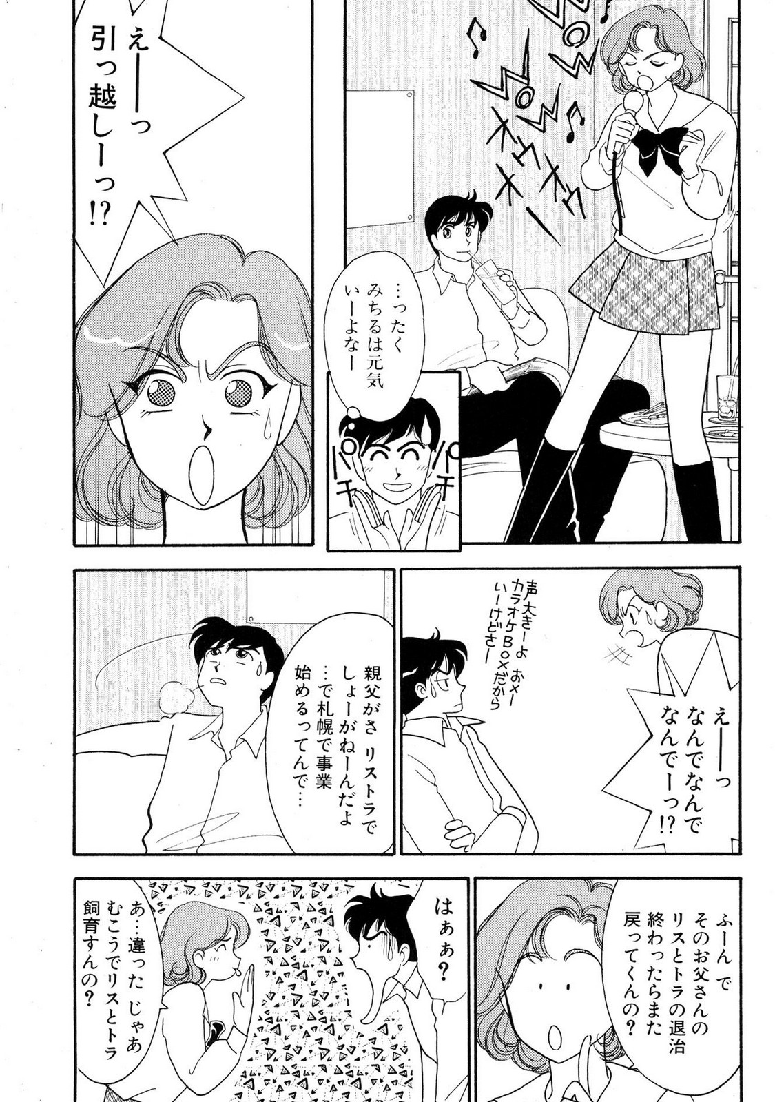 HOPS Volume 1 page 63 - full censorship story arc hentai manga - read online free