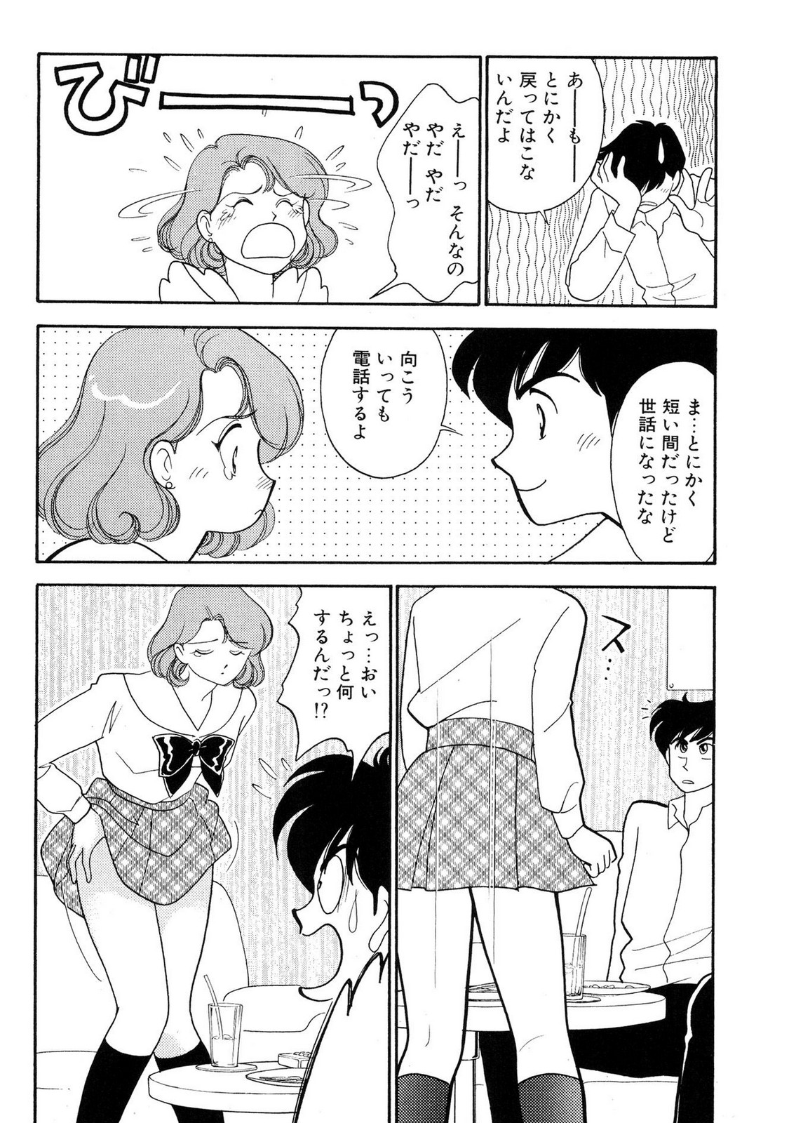 HOPS Volume 1 page 64 - full censorship multi-work series hentai manga - read online free