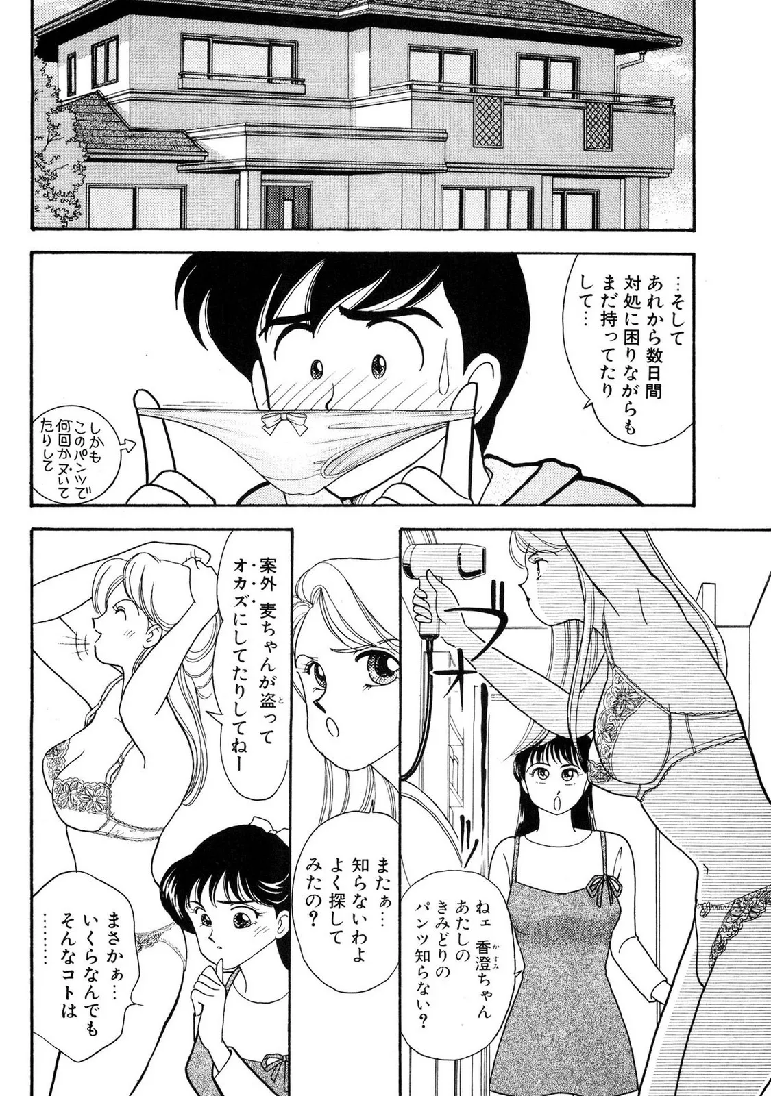 HOPS Volume 1 page 66 - full censorship multi-work series hentai manga - read online free