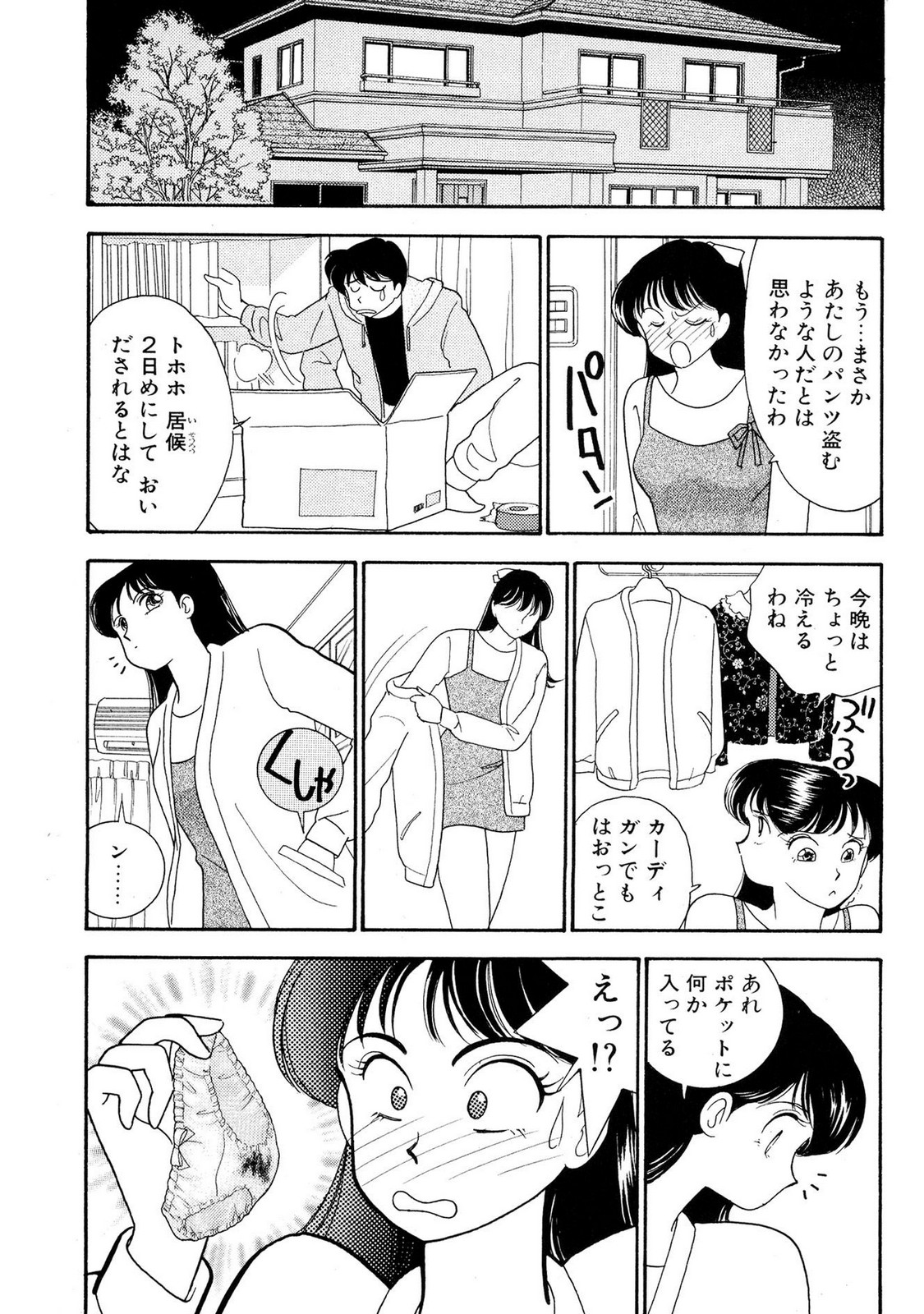 HOPS Volume 1 page 69 - full censorship multi-work series hentai manga - read online free