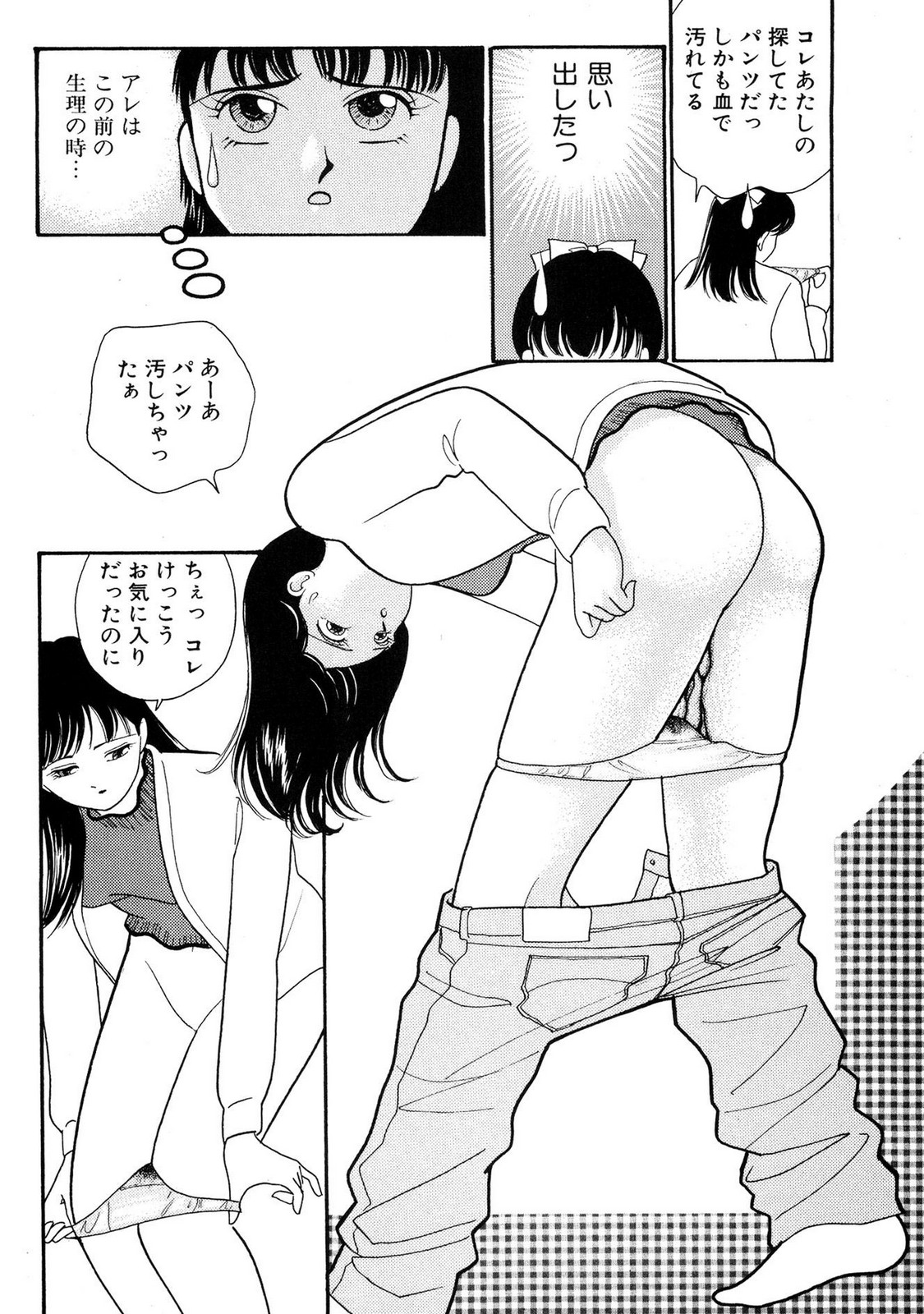 HOPS Volume 1 page 70 - full censorship multi-work series hentai manga - read online free