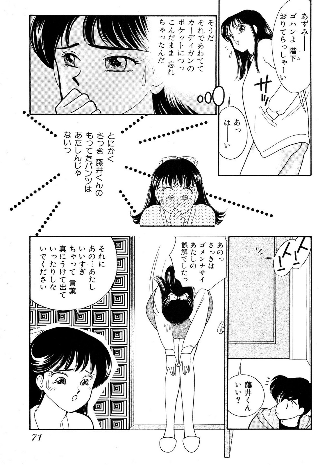 HOPS Volume 1 page 71 - full censorship story arc hentai manga - read online free