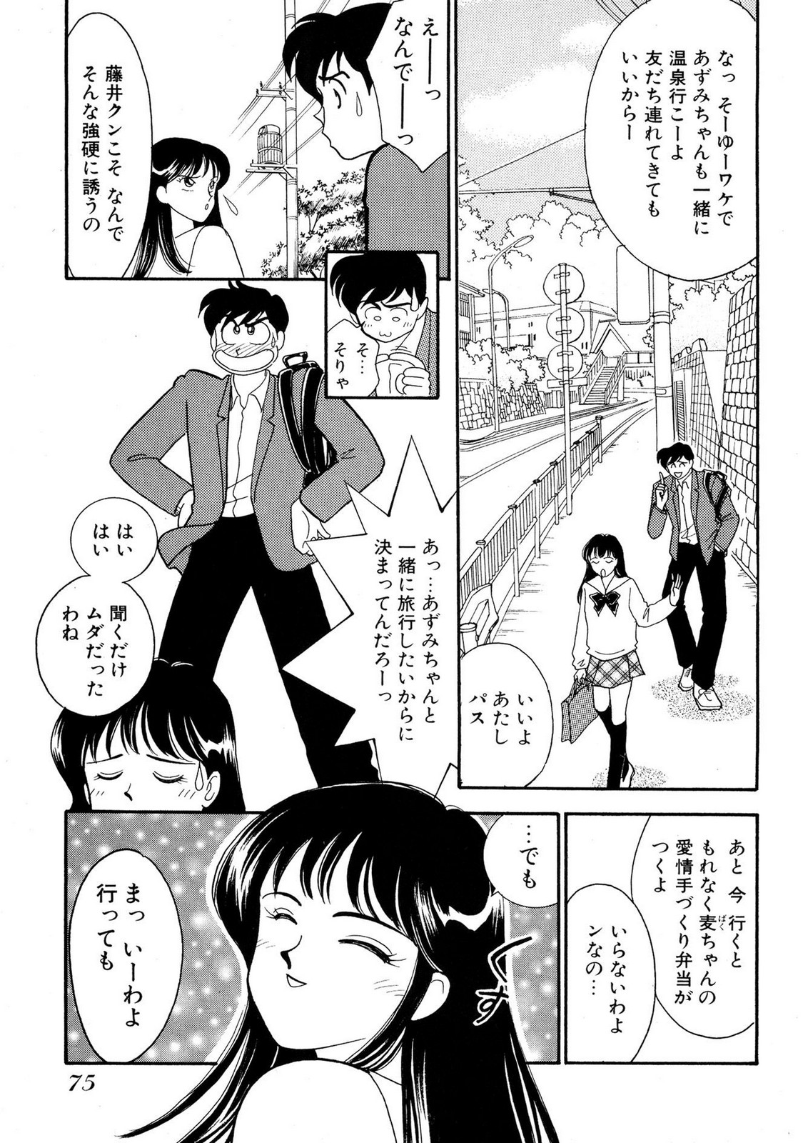 HOPS Volume 1 page 75 - full censorship multi-work series hentai manga - read online free