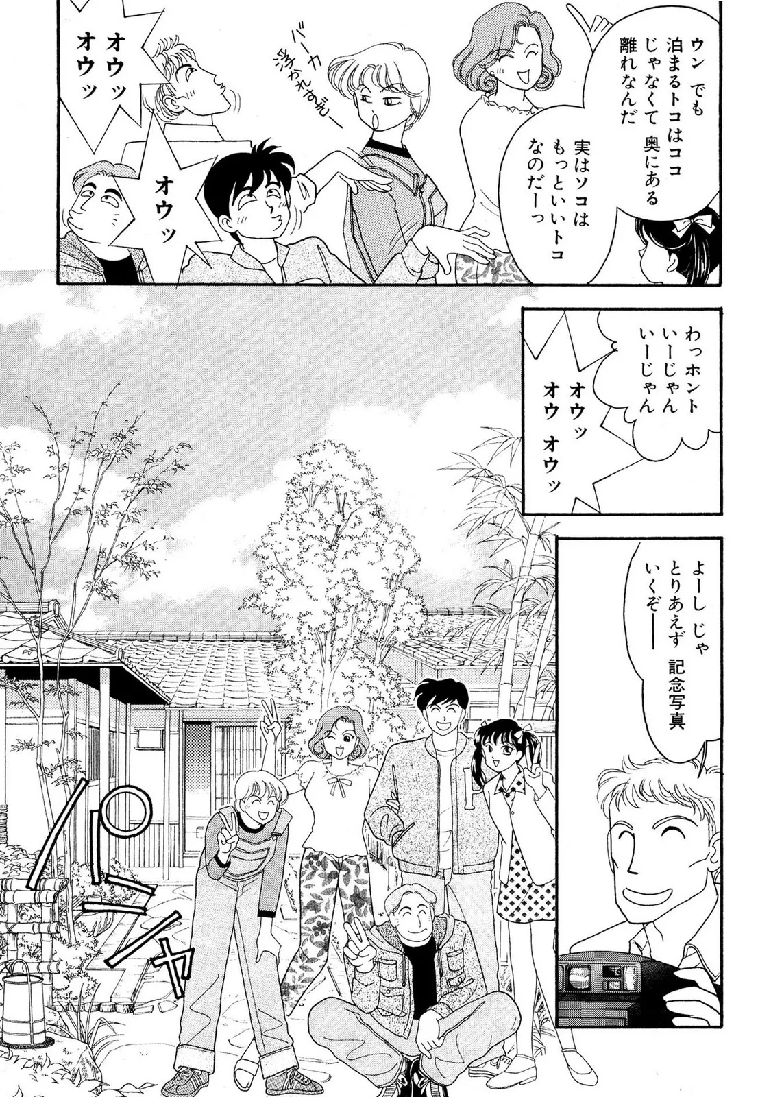 HOPS Volume 1 page 77 - full censorship story arc hentai manga - read online free