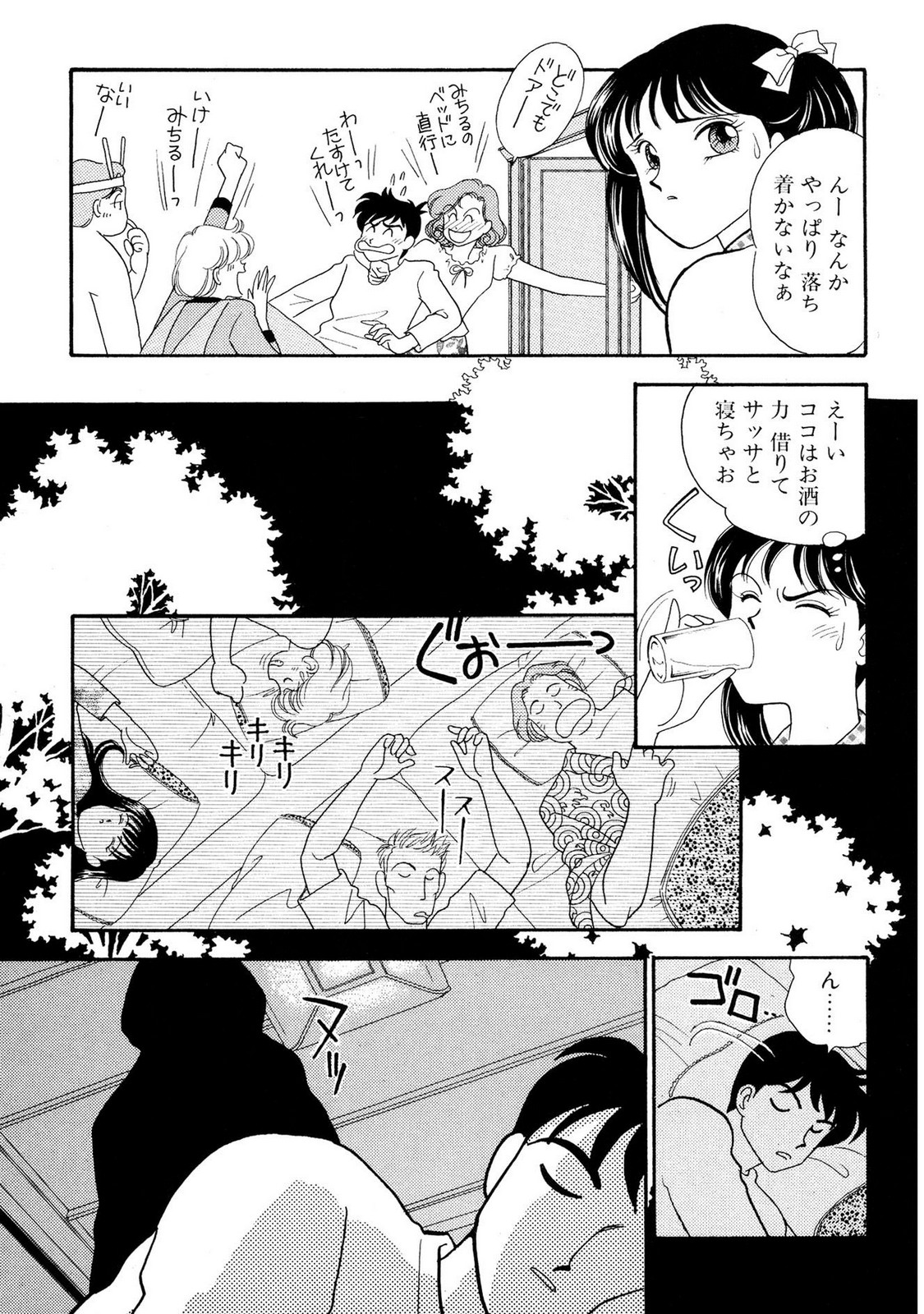 HOPS Volume 1 page 81 - full censorship multi-work series hentai manga - read online free