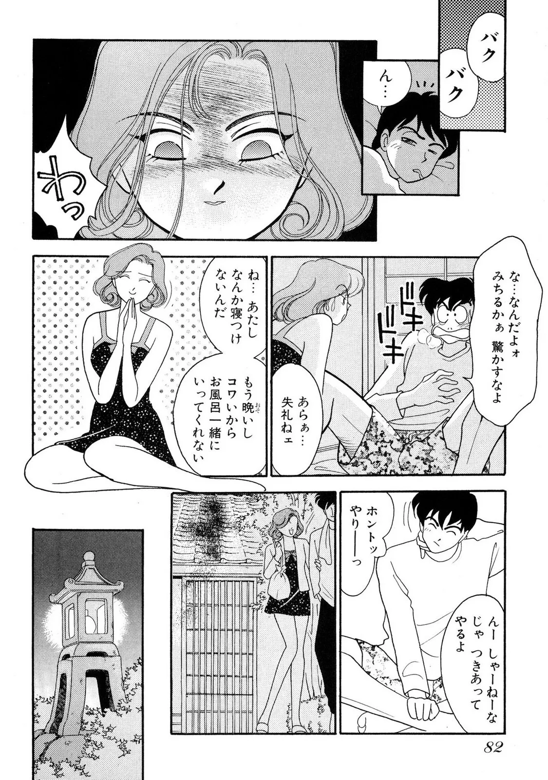 HOPS Volume 1 page 82 - full censorship story arc hentai manga - read online free