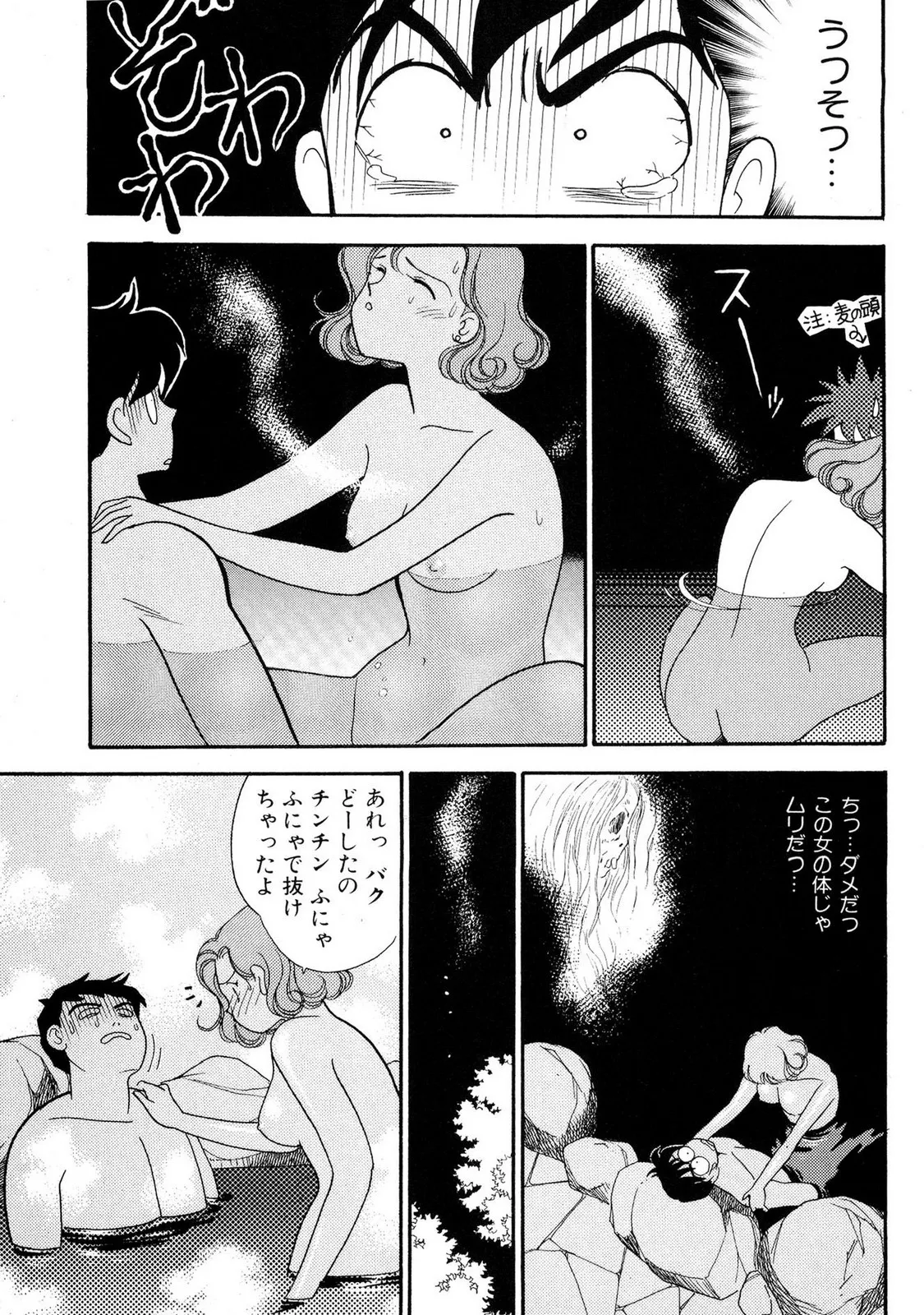 HOPS Volume 1 page 91 - full censorship story arc hentai manga - read online free