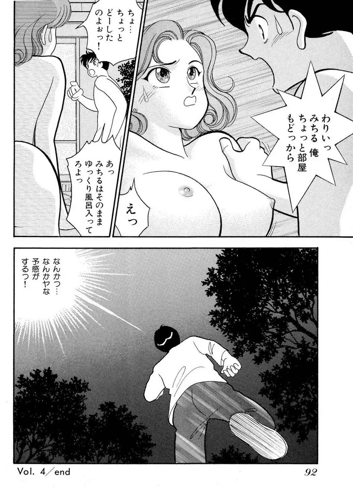 HOPS Volume 1 - Page 92