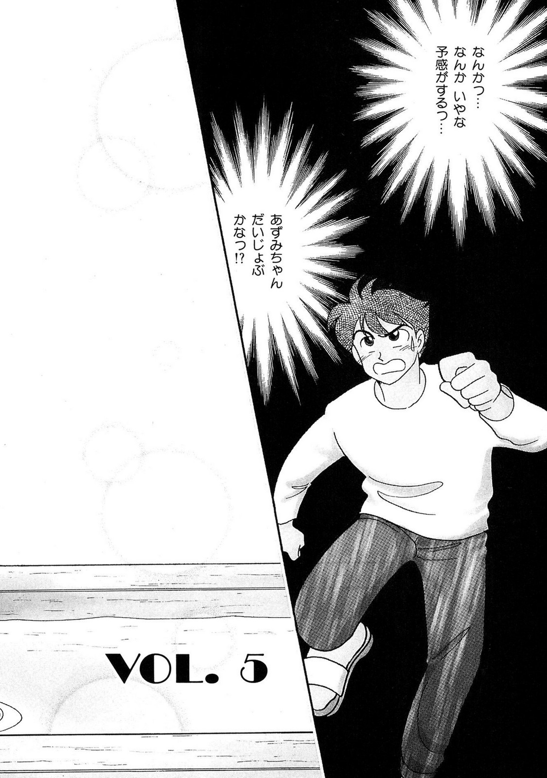 HOPS Volume 1 page 94 - full censorship story arc hentai manga - read online free