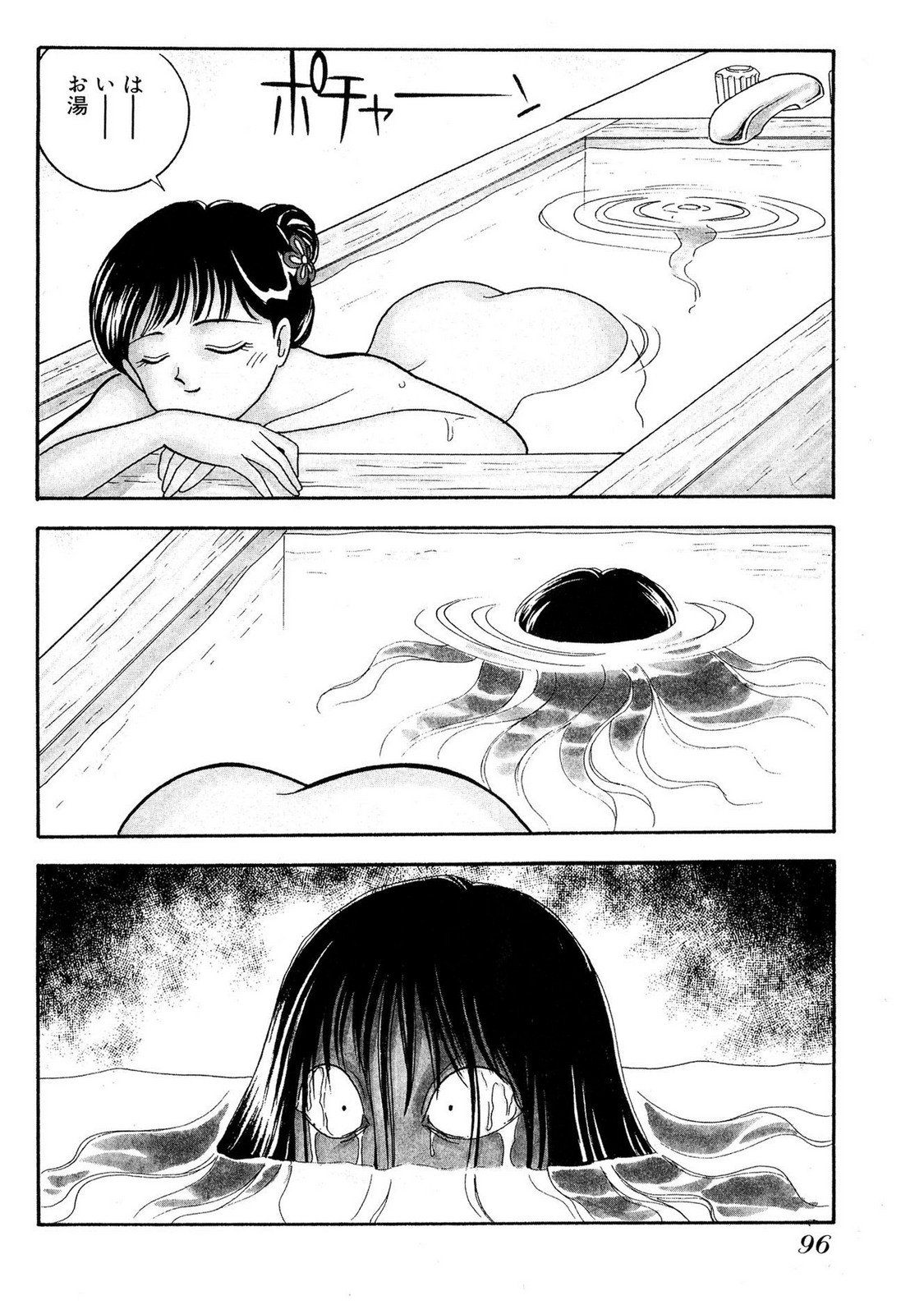 HOPS Volume 1 page 96 - full censorship multi-work series hentai manga - read online free