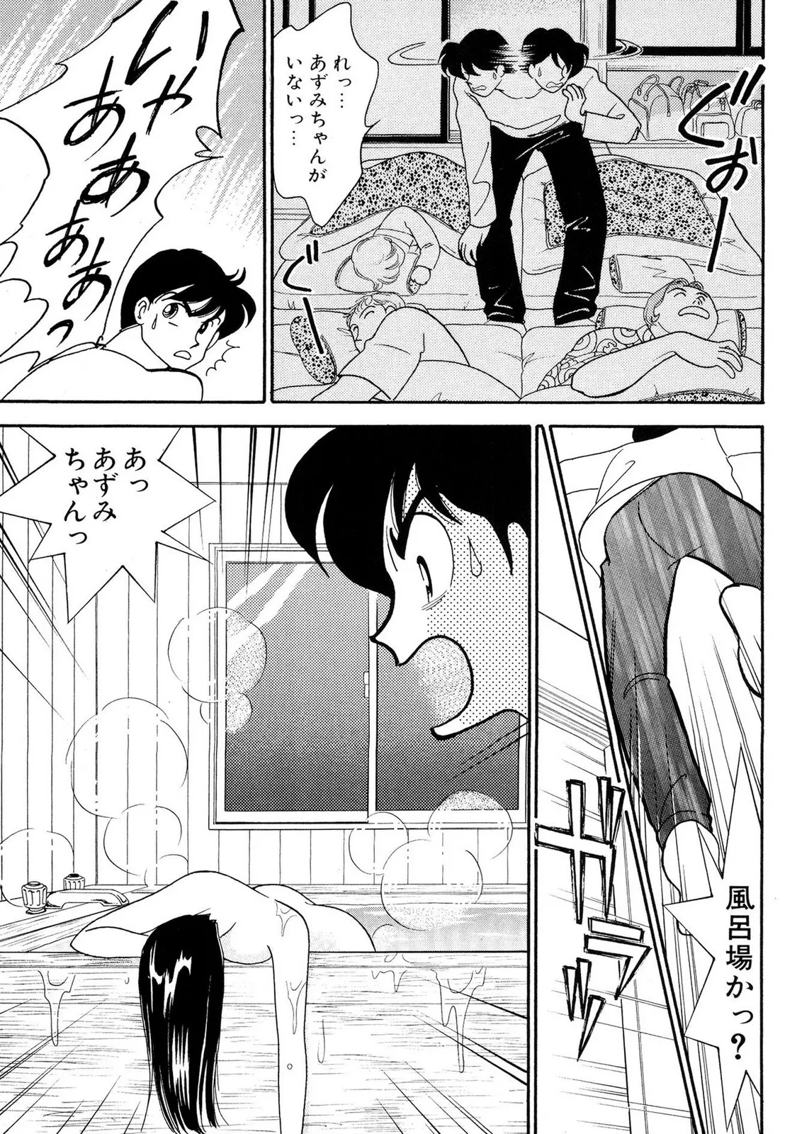 HOPS Volume 1 page 99 - full censorship multi-work series hentai manga - read online free