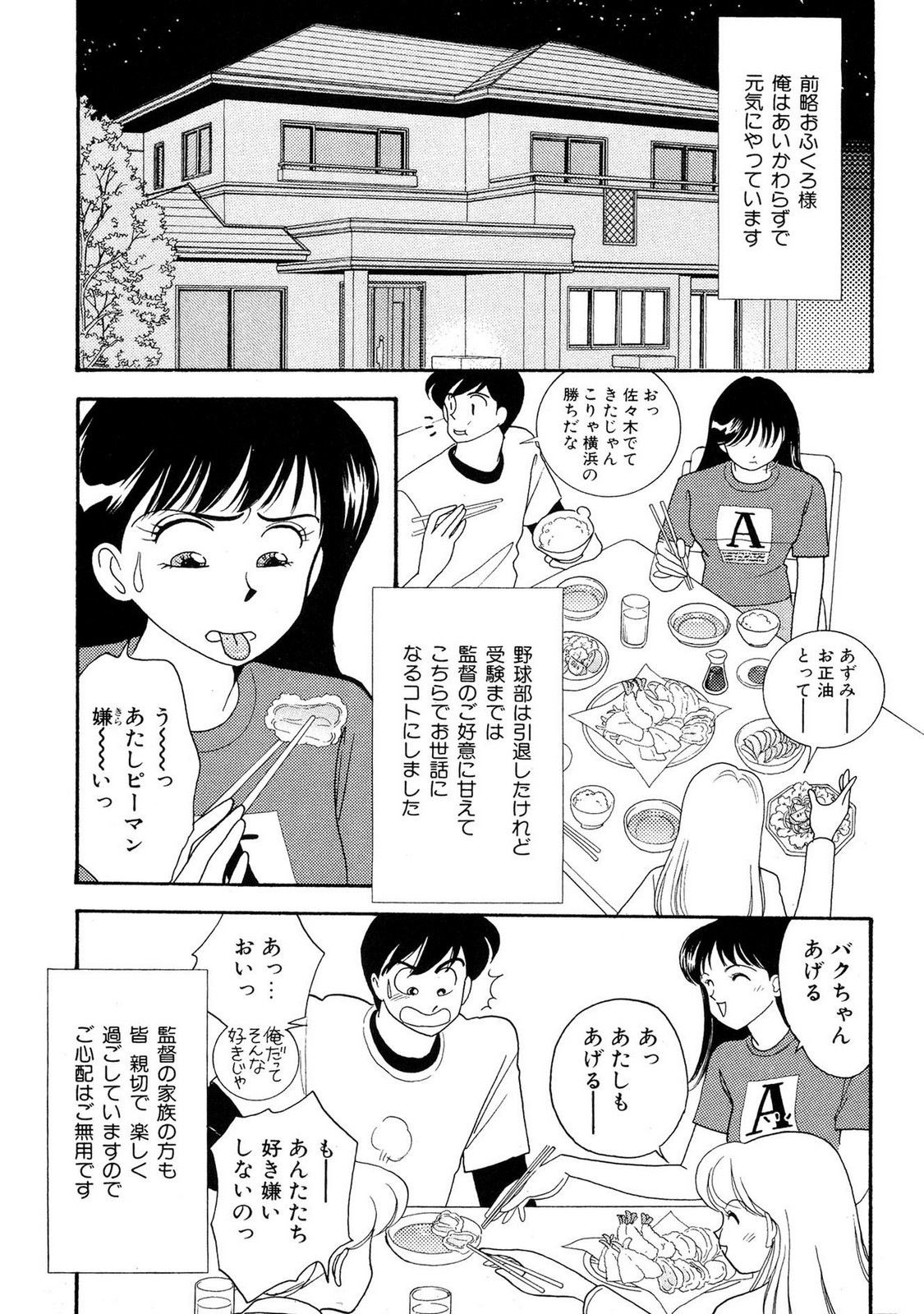 HOPS Volume 2 page 101 - full censorship multi-work series hentai manga - read online free