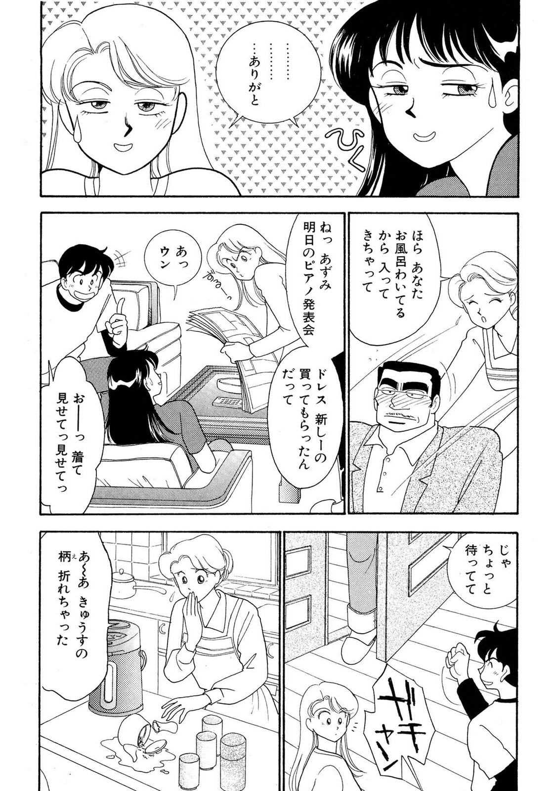 HOPS Volume 2 page 105 - full censorship story arc hentai manga - read online free