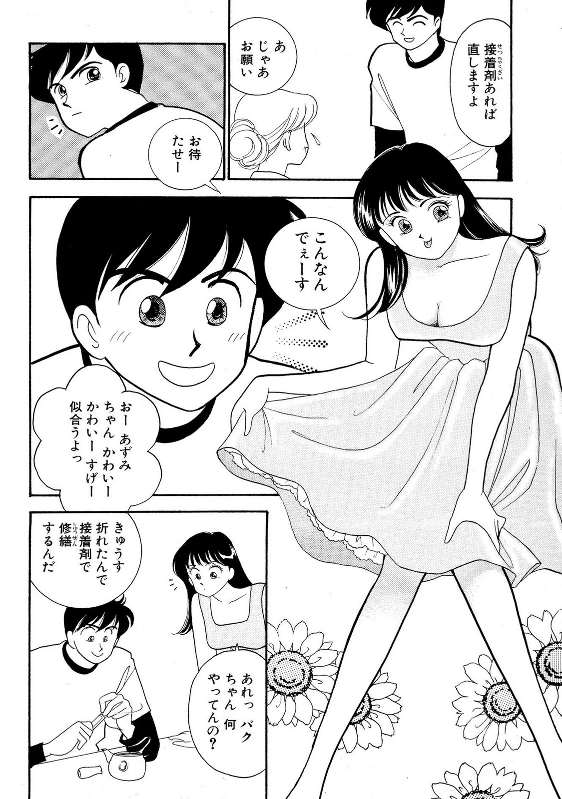 HOPS Volume 2 page 106 - full censorship multi-work series hentai manga - read online free