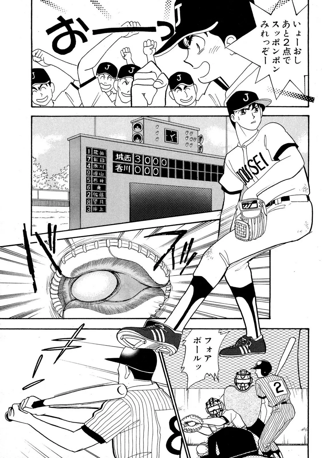 HOPS Volume 2 page 11 - full censorship multi-work series hentai manga - read online free