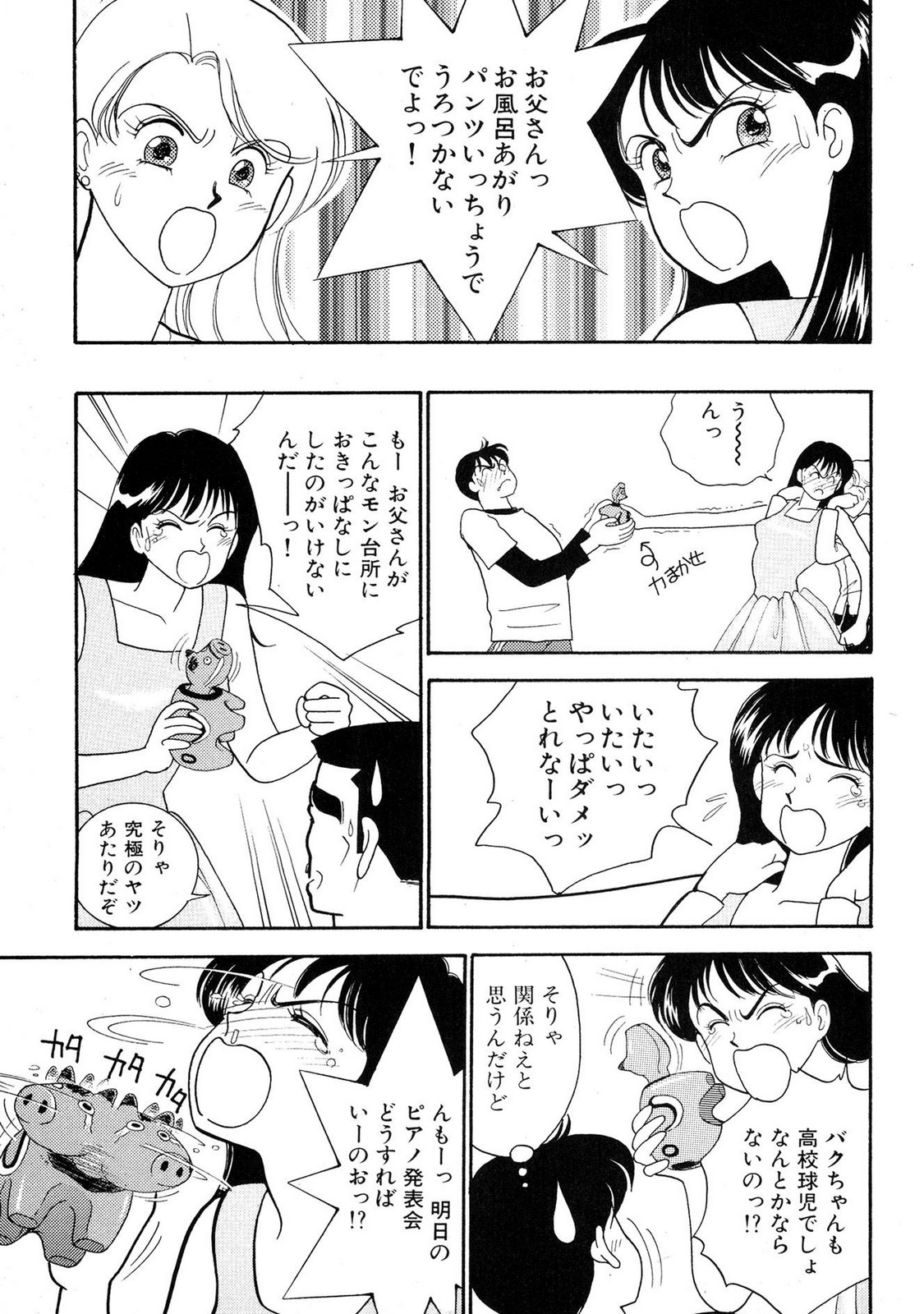 HOPS Volume 2 page 111 - full censorship multi-work series hentai manga - read online free