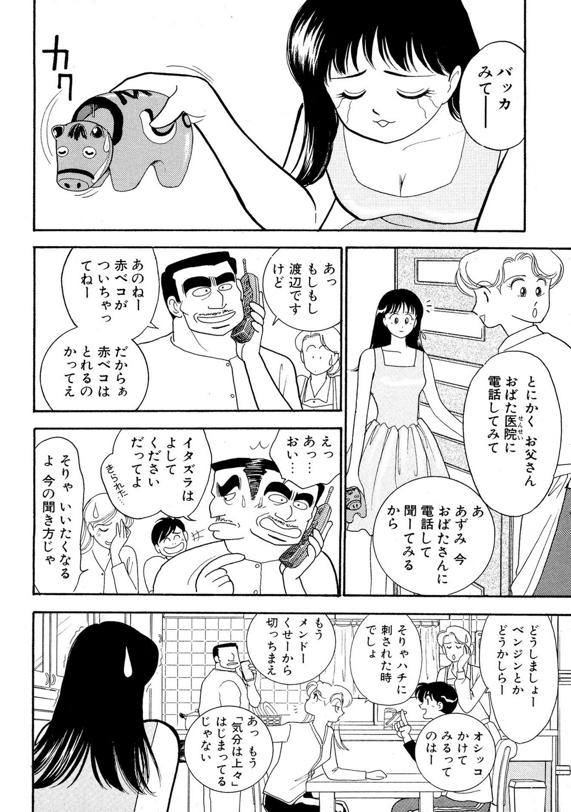 HOPS Volume 2 page 114 - full censorship multi-work series hentai manga - read online free