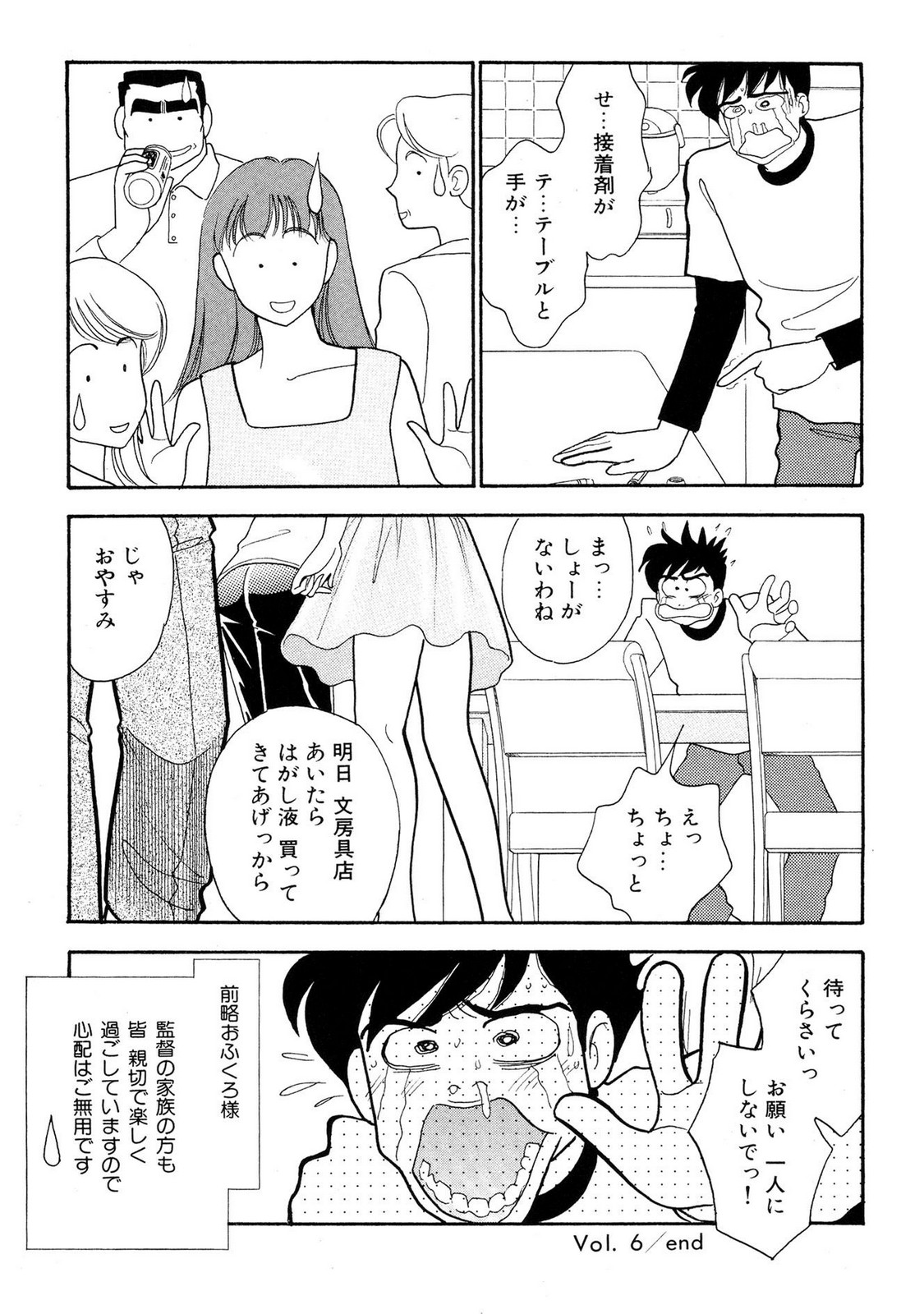 HOPS Volume 2 page 117 - full censorship story arc hentai manga - read online free