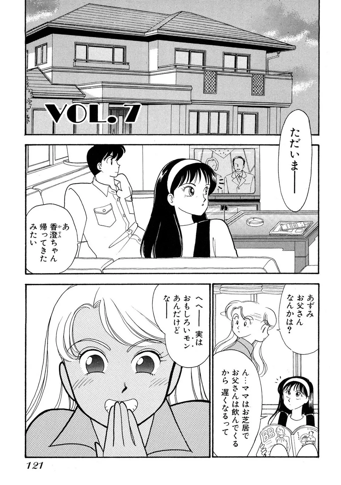 HOPS Volume 2 page 119 - full censorship multi-work series hentai manga - read online free