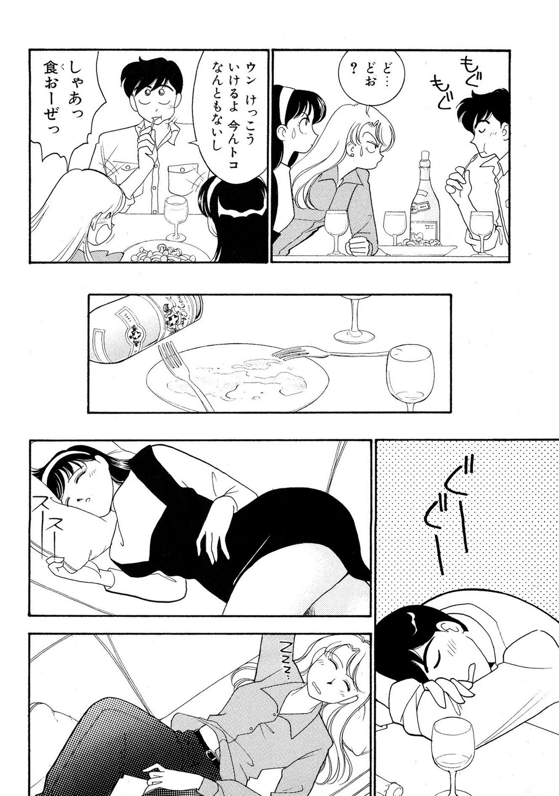 HOPS Volume 2 page 122 - full censorship multi-work series hentai manga - read online free