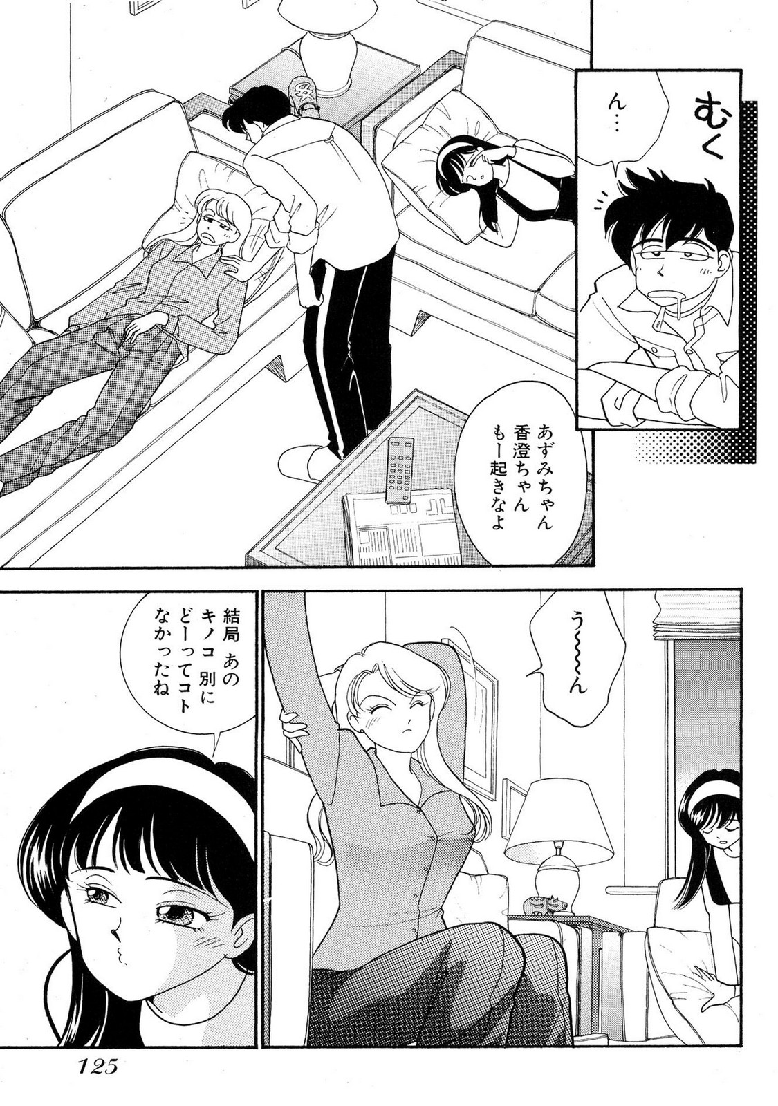 HOPS Volume 2 page 123 - full censorship story arc hentai manga - read online free