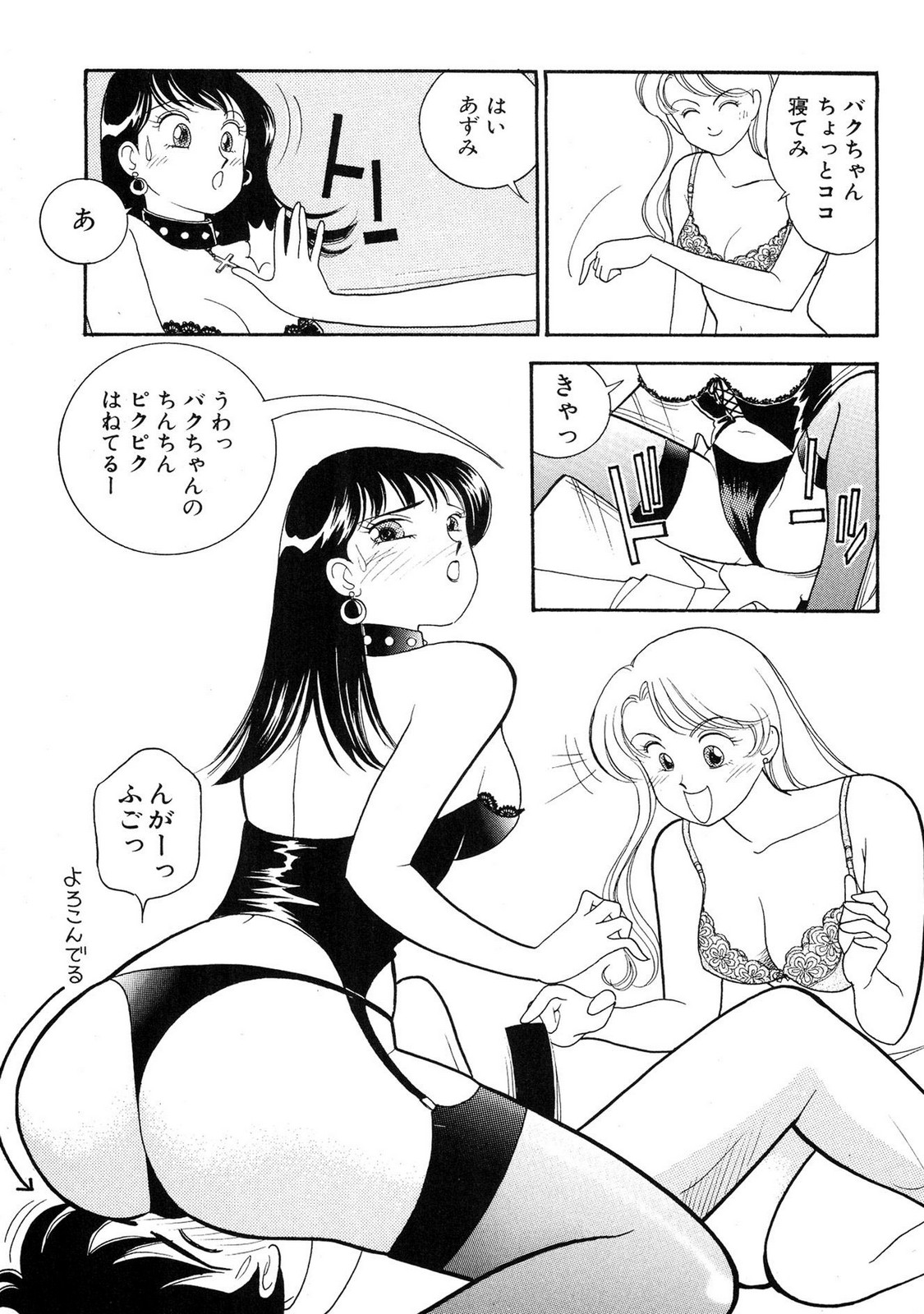 HOPS Volume 2 page 131 - full censorship multi-work series hentai manga - read online free