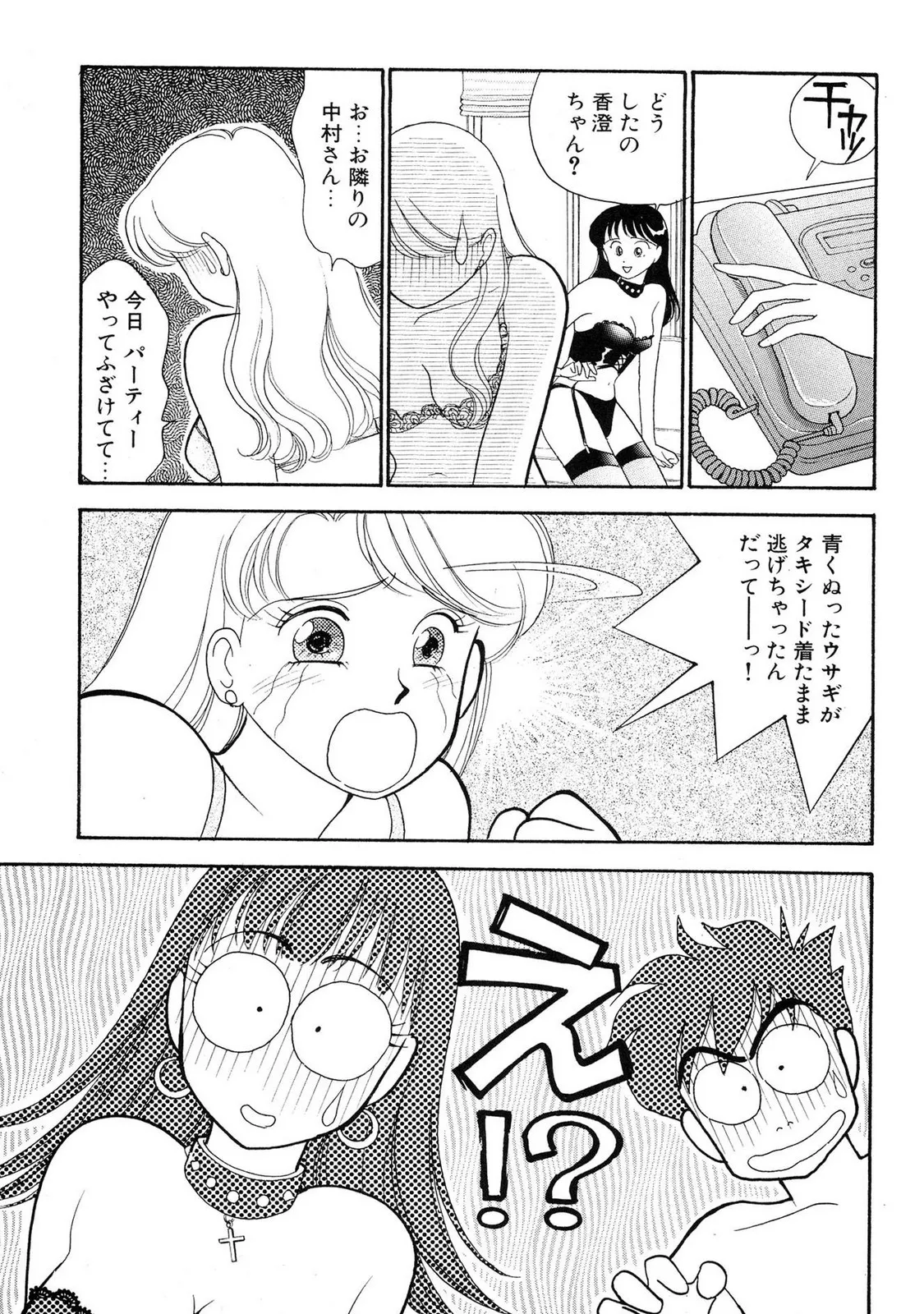 HOPS Volume 2 page 133 - full censorship story arc hentai manga - read online free
