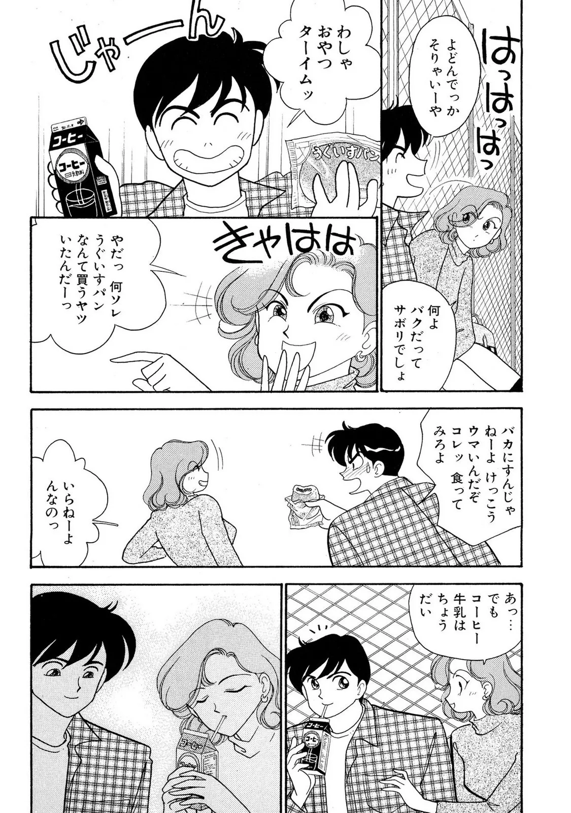 HOPS Volume 2 page 138 - full censorship story arc hentai manga - read online free