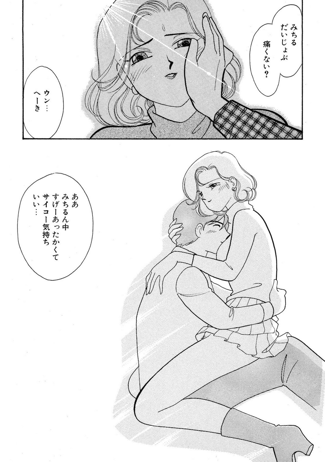 HOPS Volume 2 page 145 - full censorship story arc hentai manga - read online free