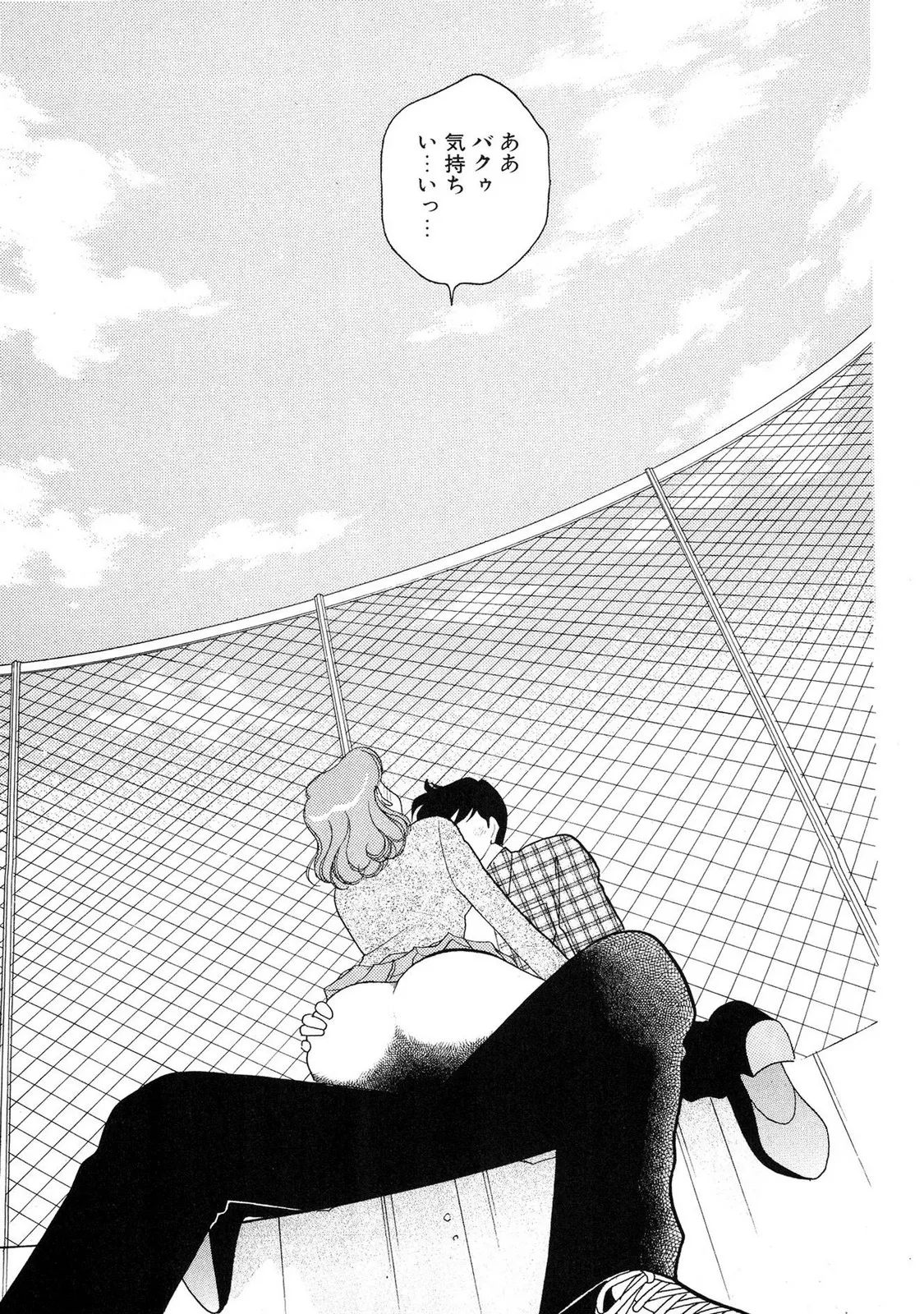 HOPS Volume 2 page 147 - full censorship multi-work series hentai manga - read online free