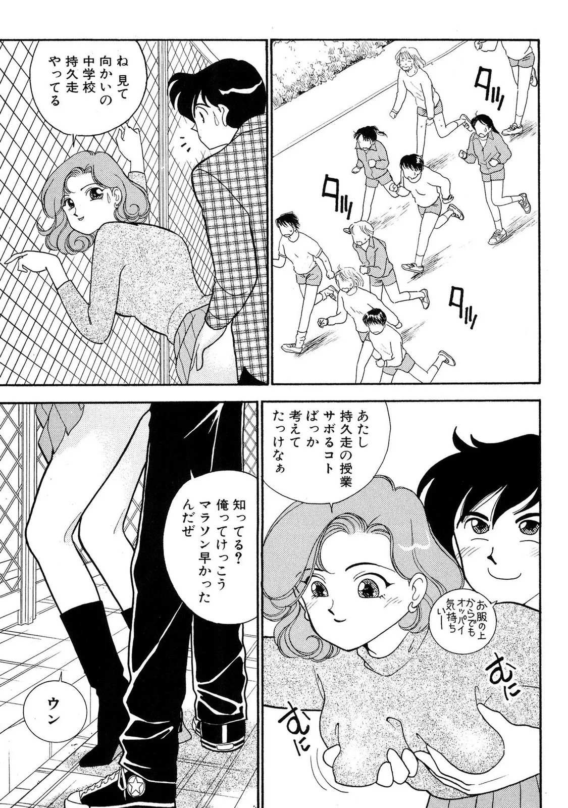 HOPS Volume 2 page 149 - full censorship multi-work series hentai manga - read online free