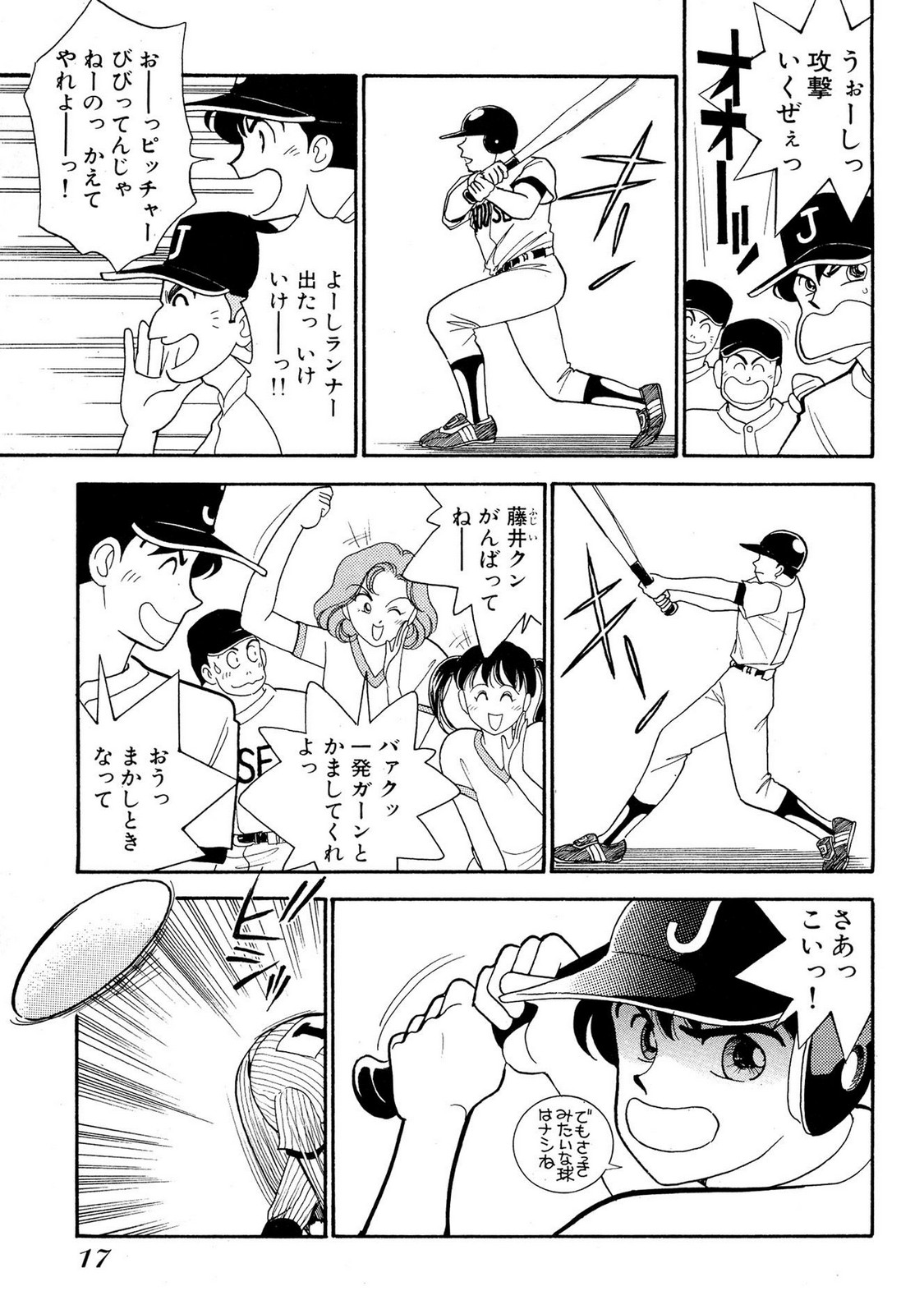 HOPS Volume 2 page 15 - full censorship multi-work series hentai manga - read online free