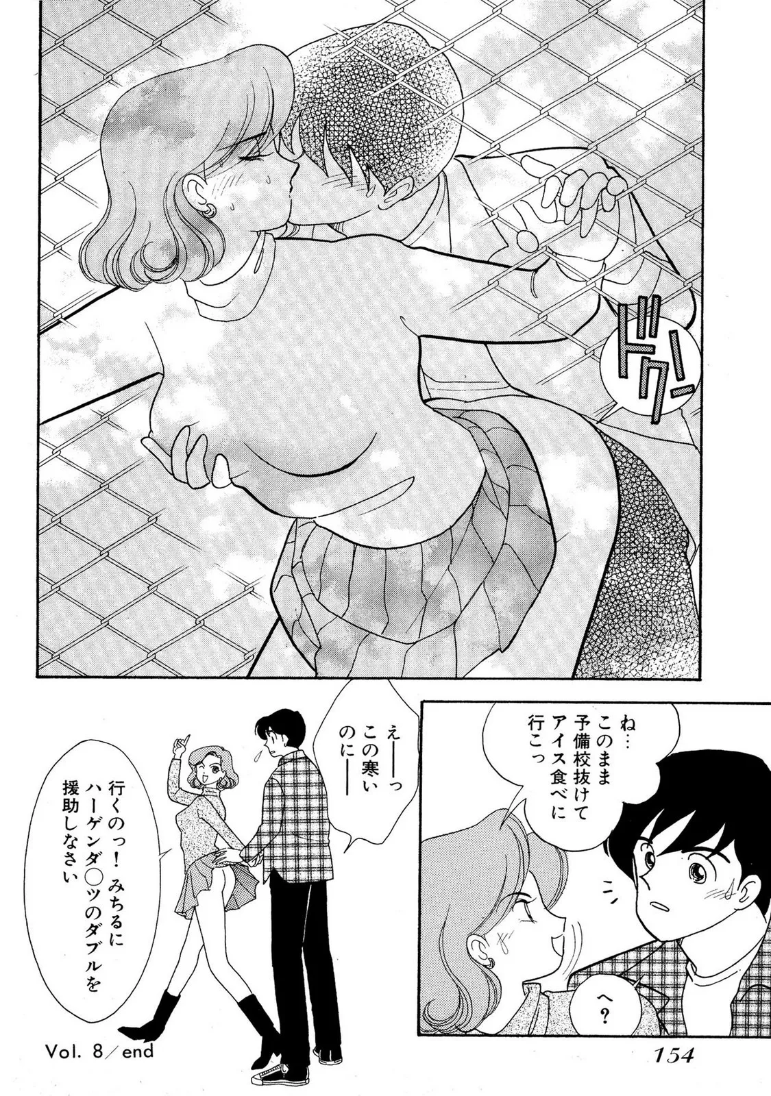 HOPS Volume 2 page 152 - full censorship story arc hentai manga - read online free