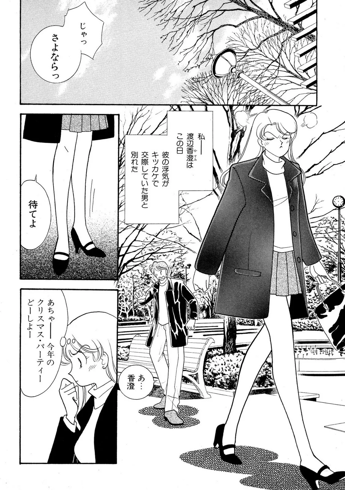 HOPS Volume 2 page 154 - full censorship multi-work series hentai manga - read online free