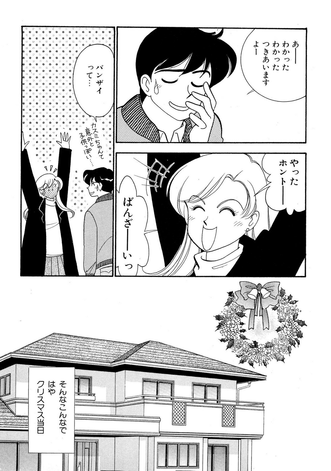 HOPS Volume 2 page 158 - full censorship multi-work series hentai manga - read online free