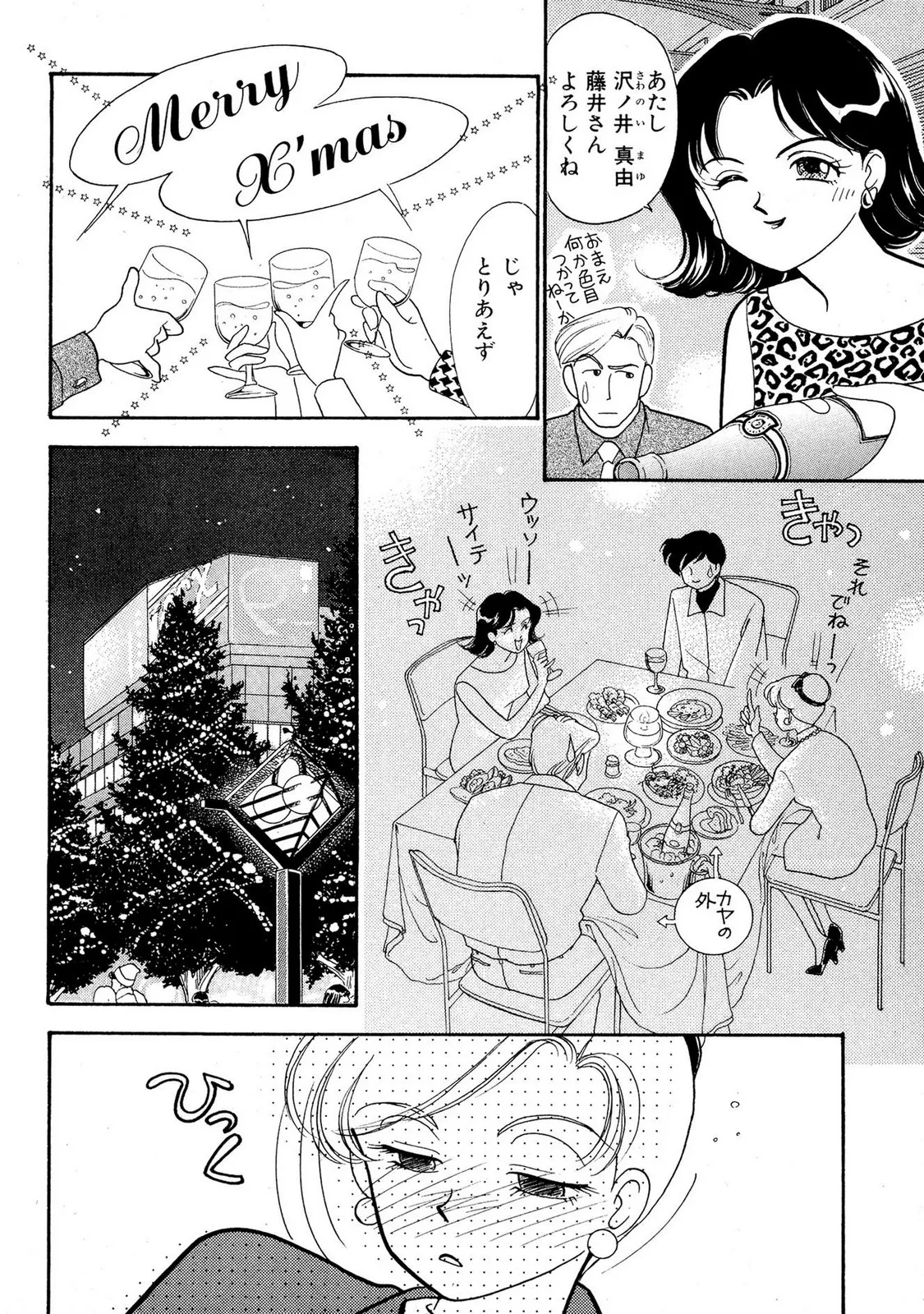 HOPS Volume 2 page 162 - full censorship story arc hentai manga - read online free