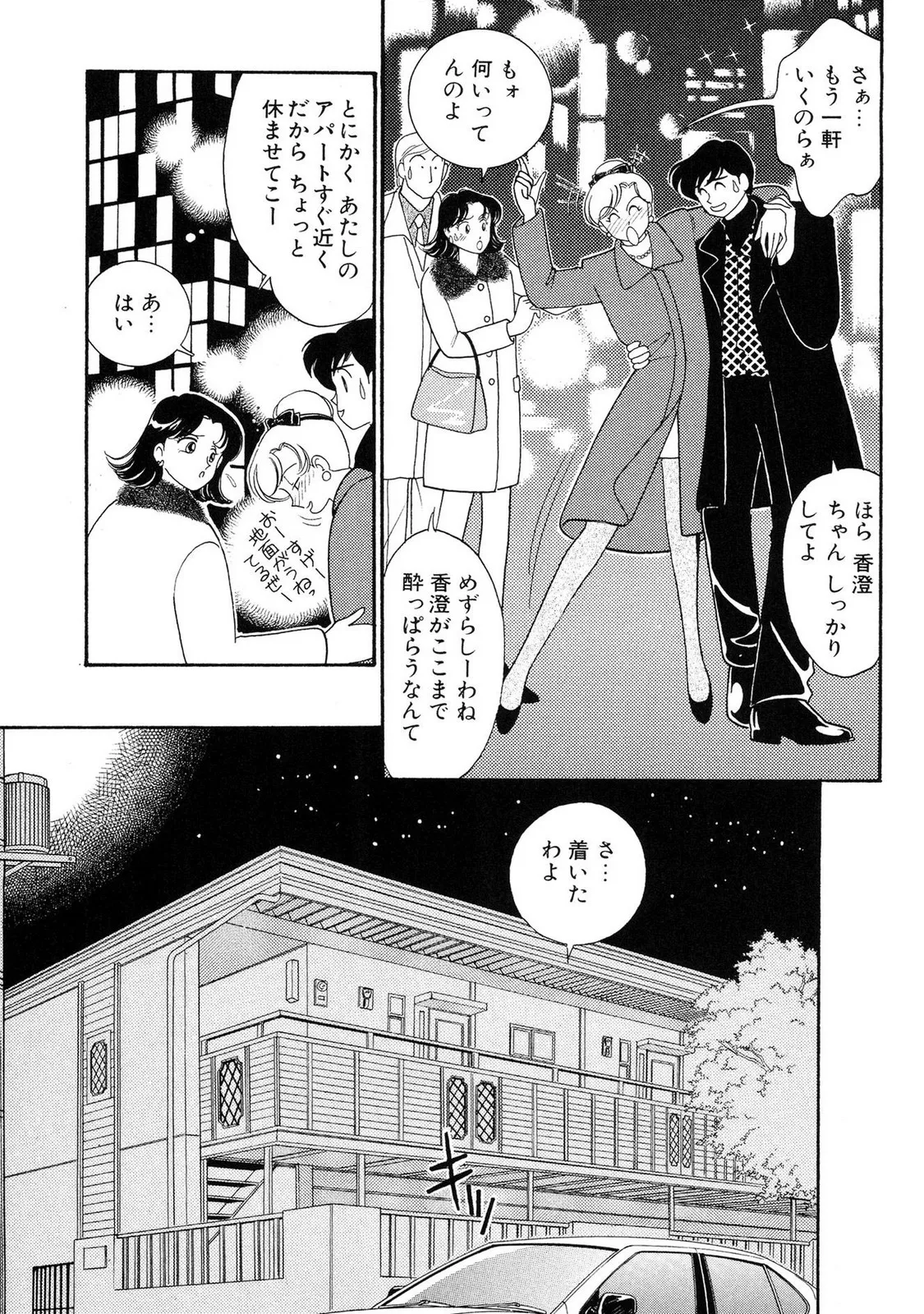HOPS Volume 2 page 163 - full censorship story arc hentai manga - read online free