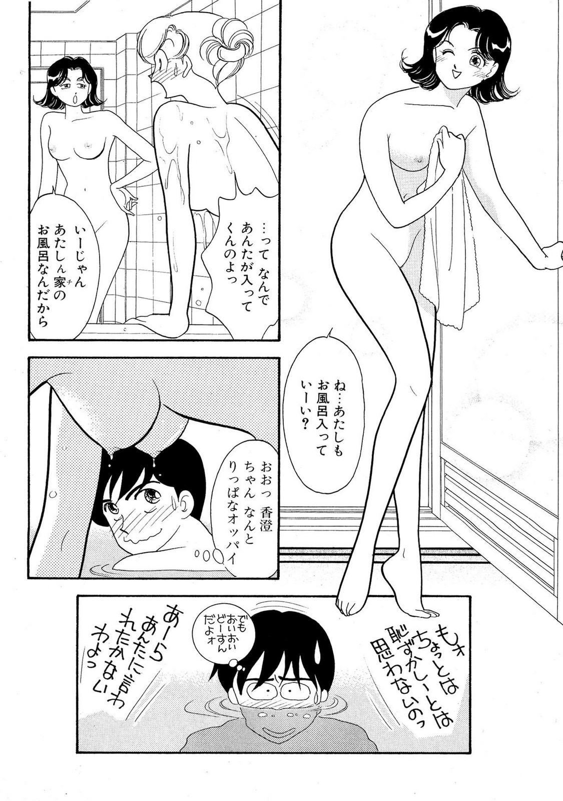 HOPS Volume 2 page 170 - full censorship multi-work series hentai manga - read online free