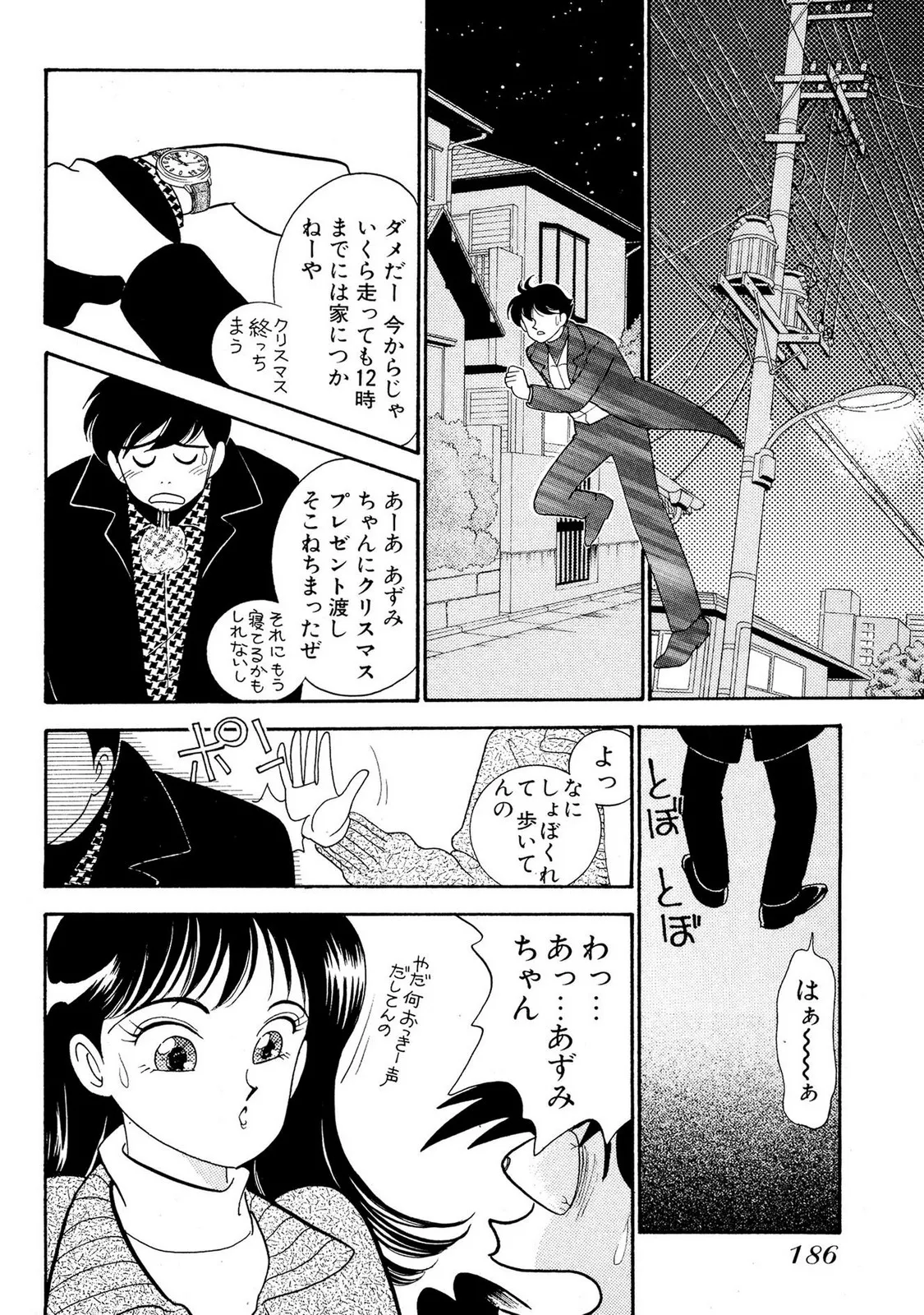 HOPS Volume 2 page 184 - full censorship multi-work series hentai manga - read online free