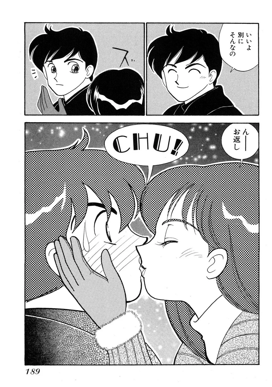 HOPS Volume 2 page 187 - full censorship story arc hentai manga - read online free