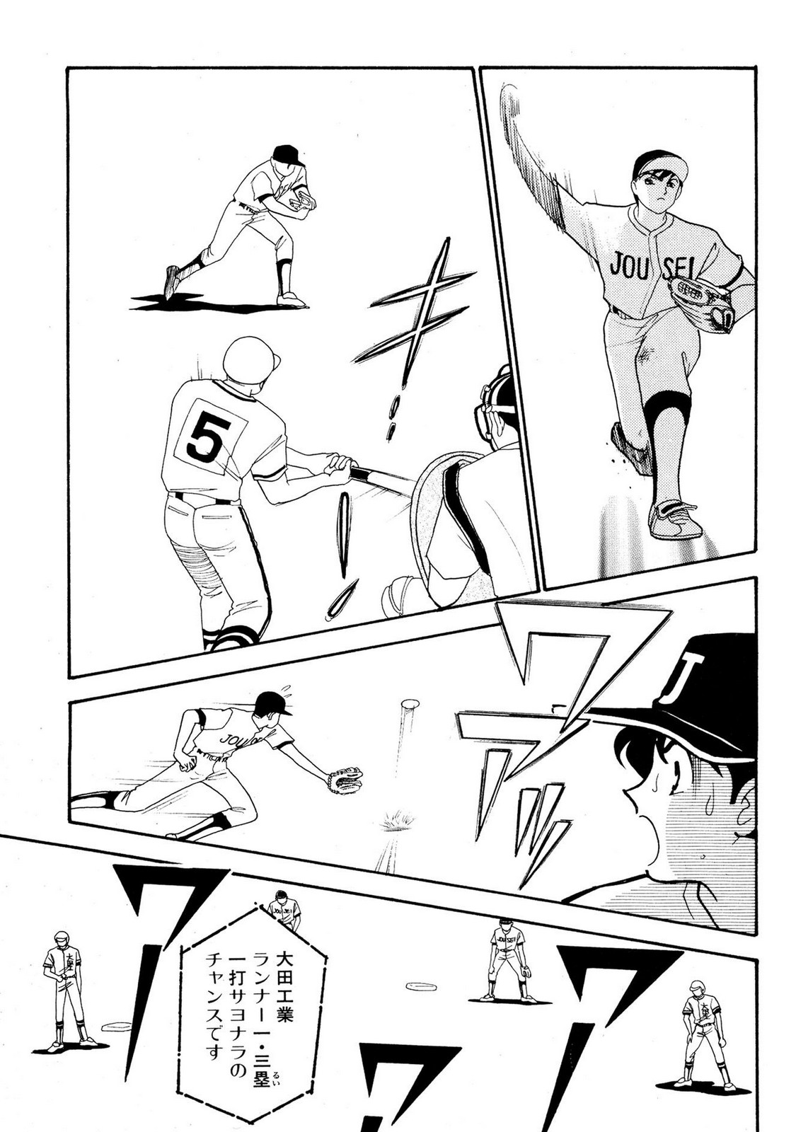 HOPS Volume 2 page 29 - full censorship multi-work series hentai manga - read online free