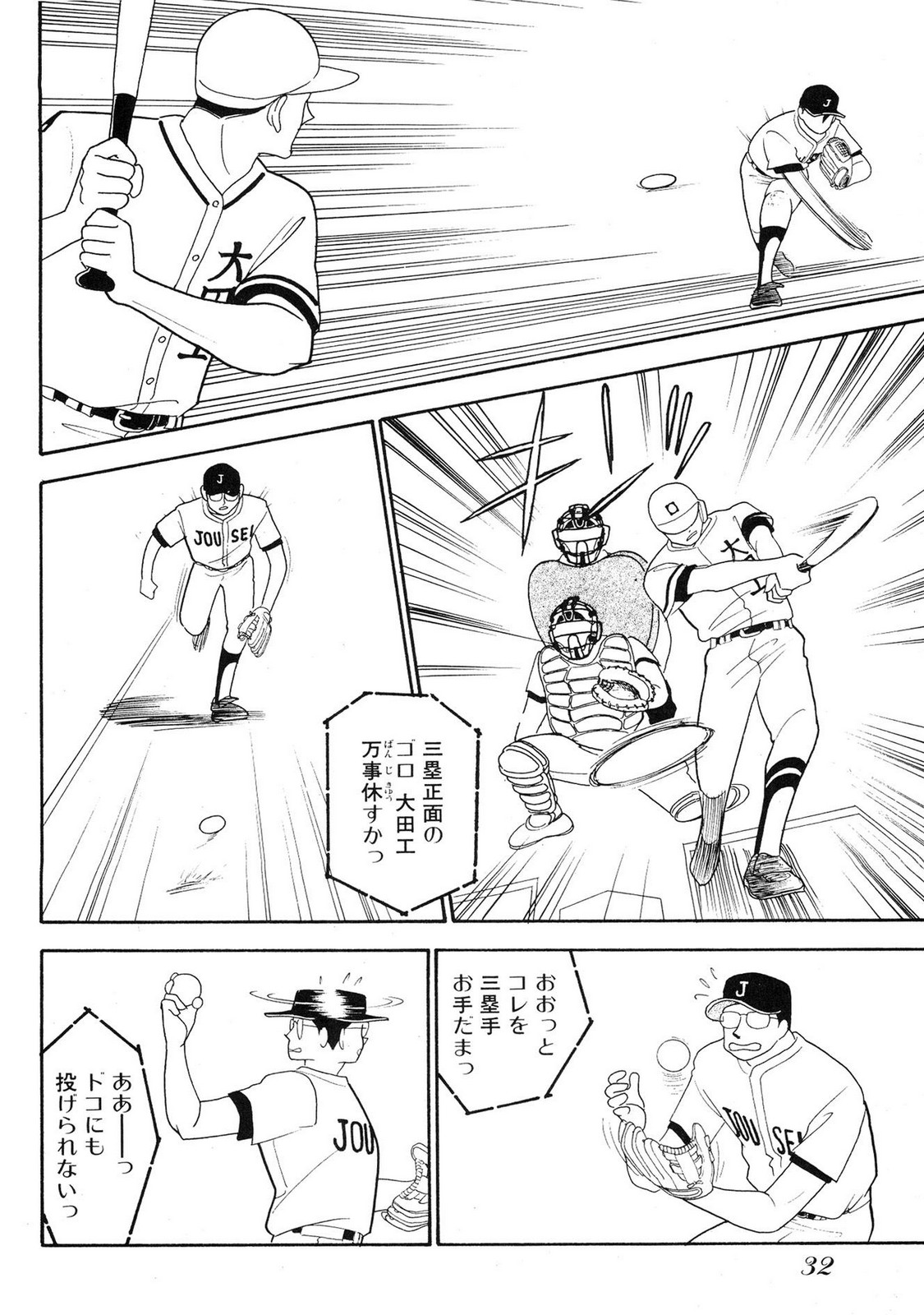 HOPS Volume 2 page 30 - full censorship multi-work series hentai manga - read online free