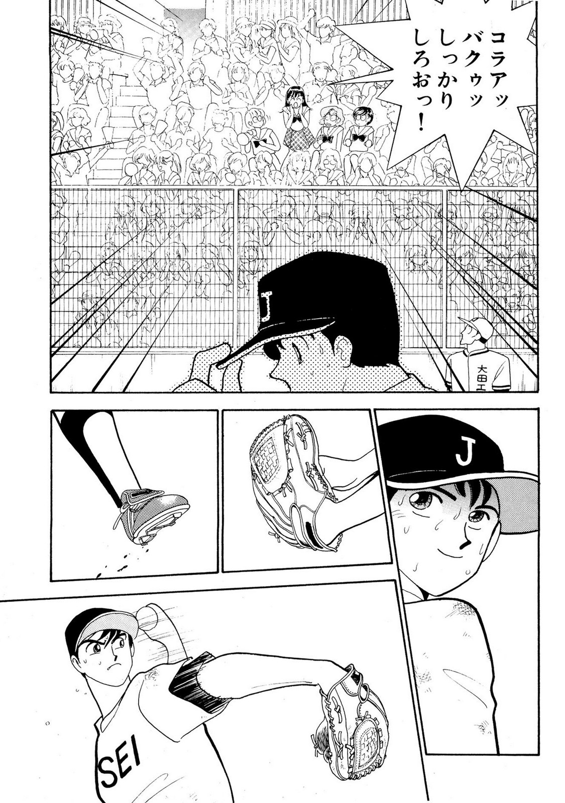 HOPS Volume 2 page 33 - full censorship story arc hentai manga - read online free