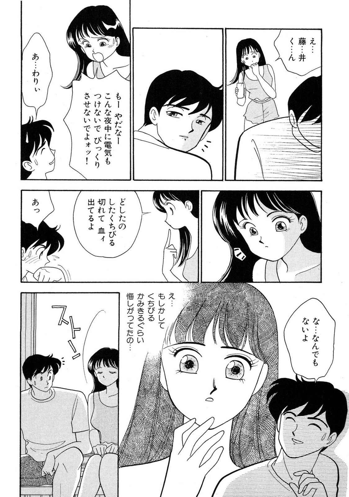 HOPS Volume 2 page 38 - full censorship multi-work series hentai manga - read online free