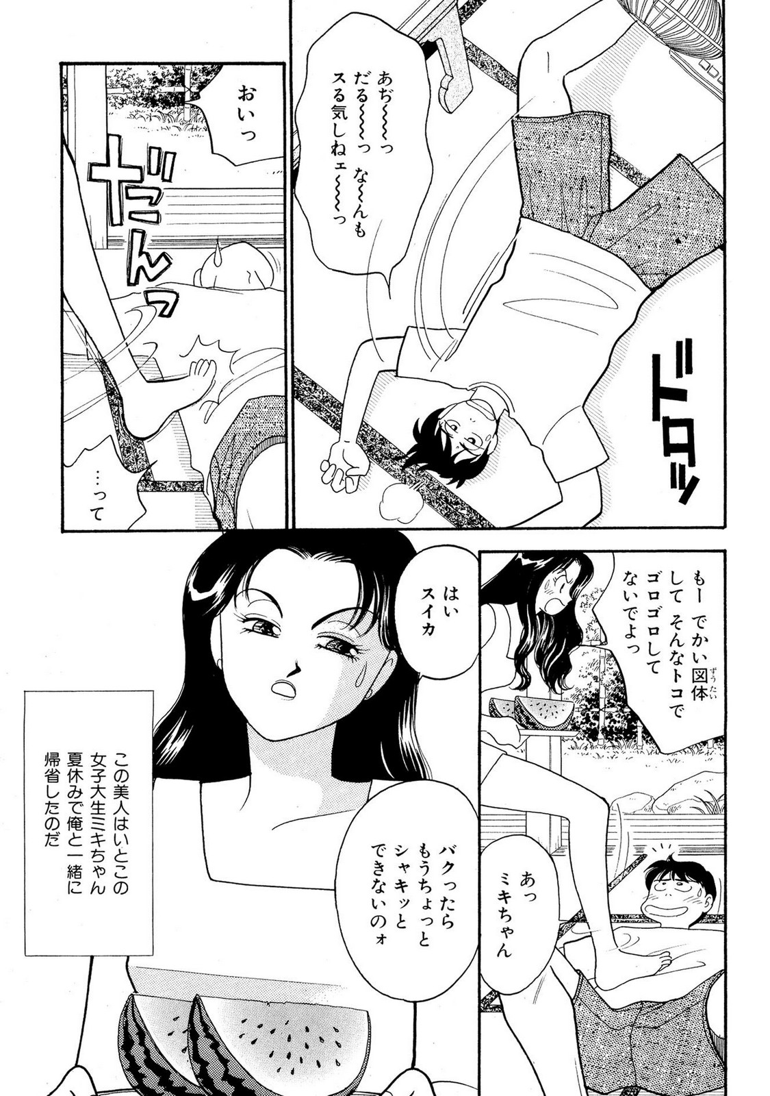 HOPS Volume 2 page 45 - full censorship story arc hentai manga - read online free